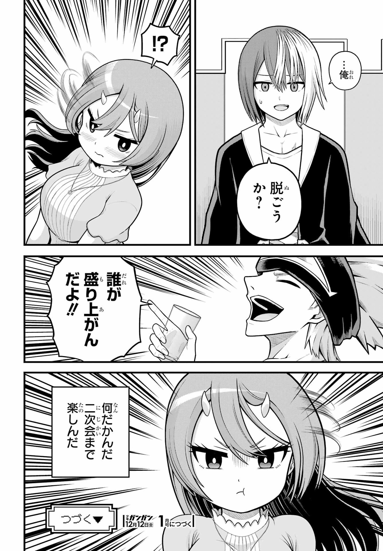 Futoku no Guild - Chapter 102 - Page 29