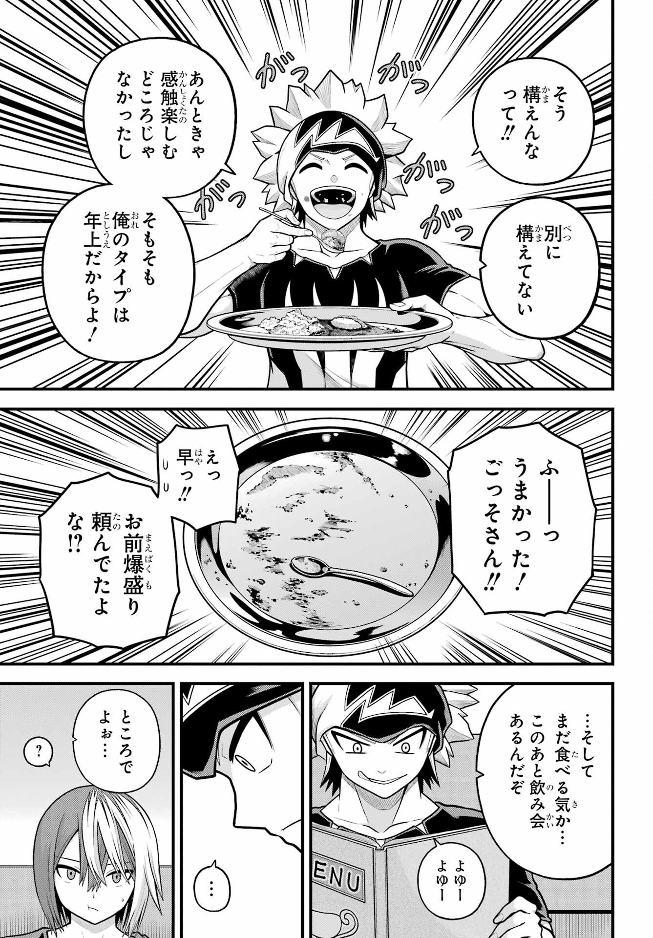 Futoku no Guild - Chapter 102 - Page 4
