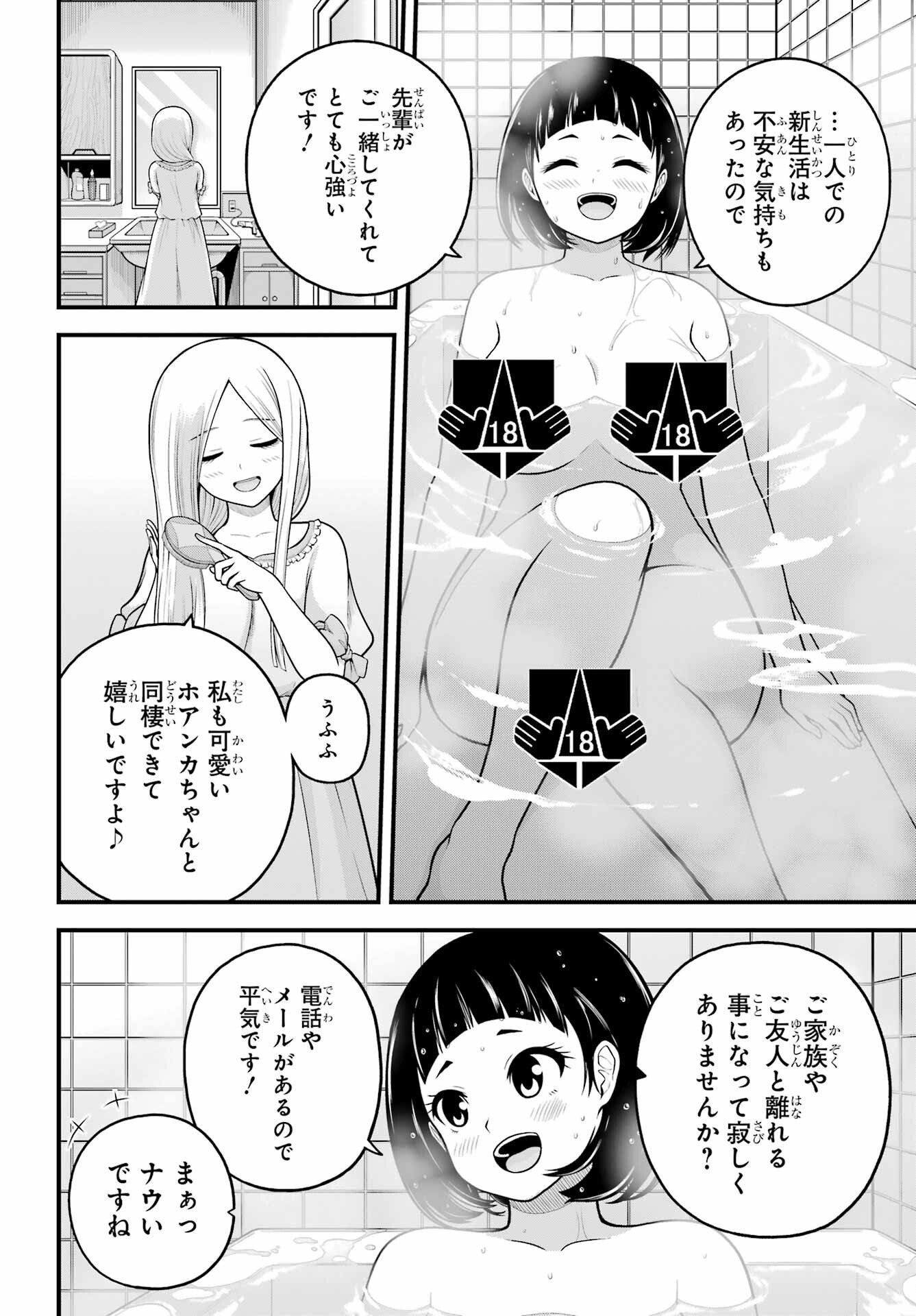 Futoku no Guild - Chapter 103 - Page 28
