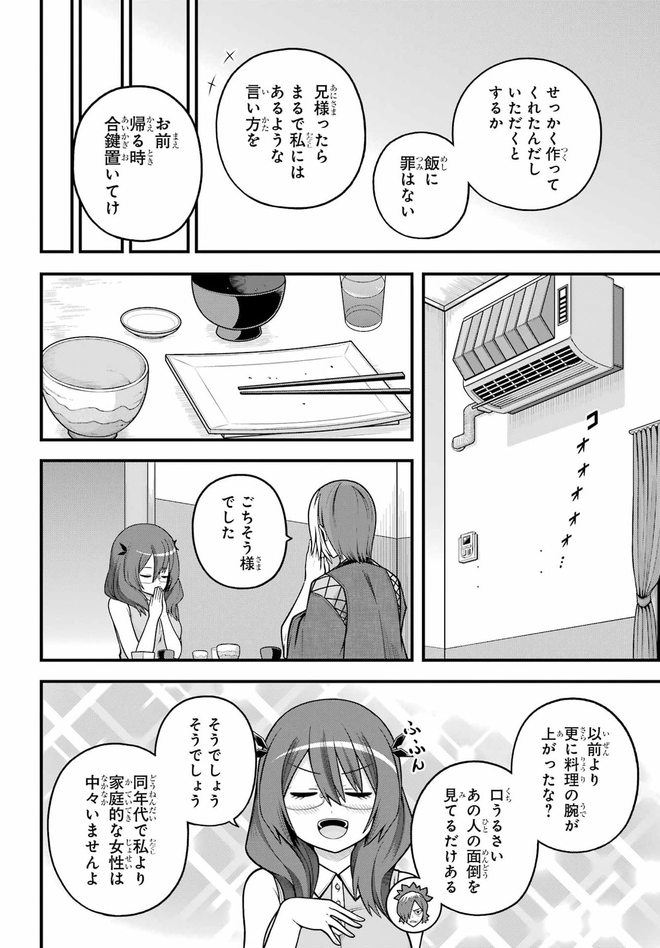 Futoku no Guild - Chapter 104 - Page 10