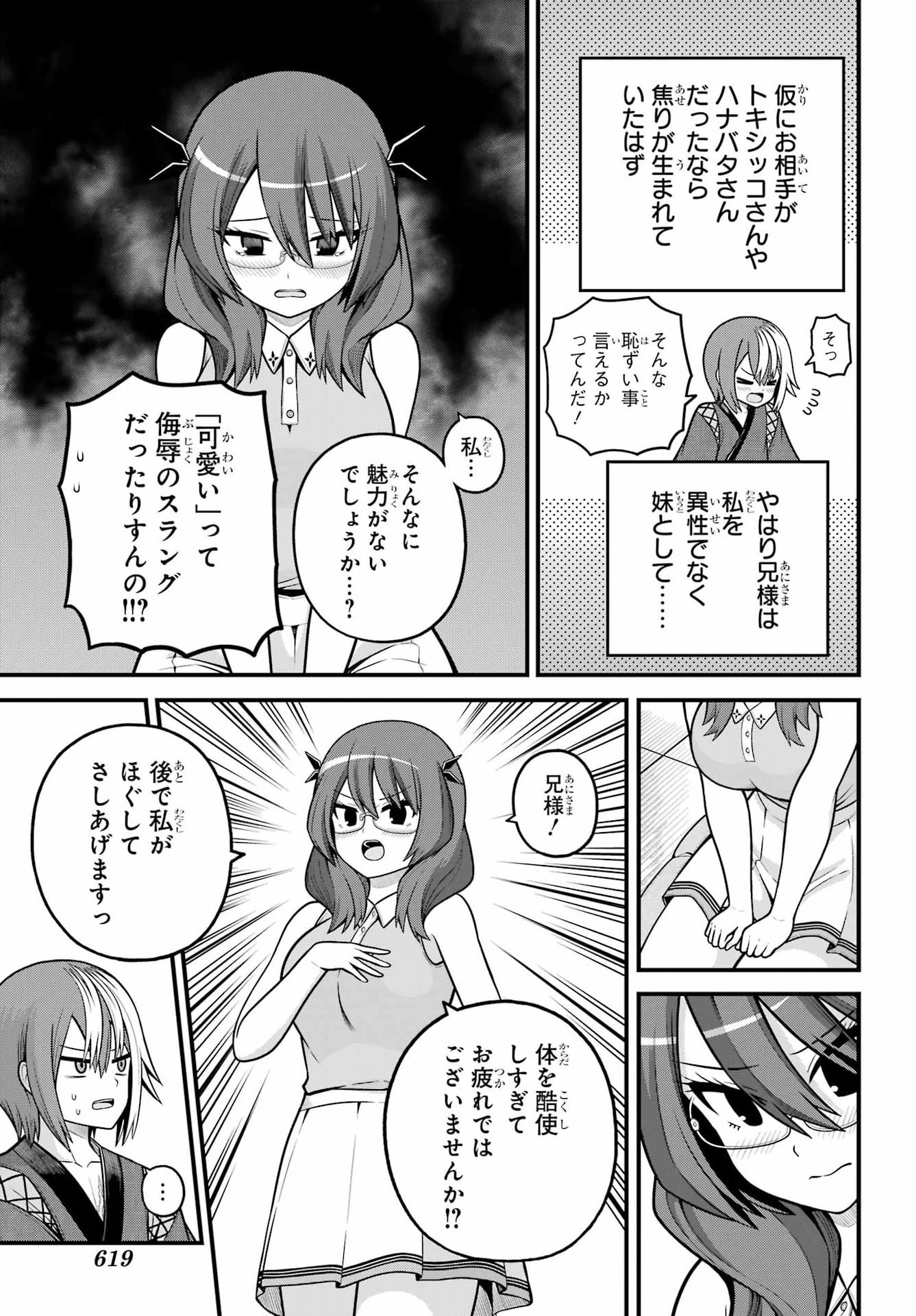 Futoku no Guild - Chapter 104 - Page 13