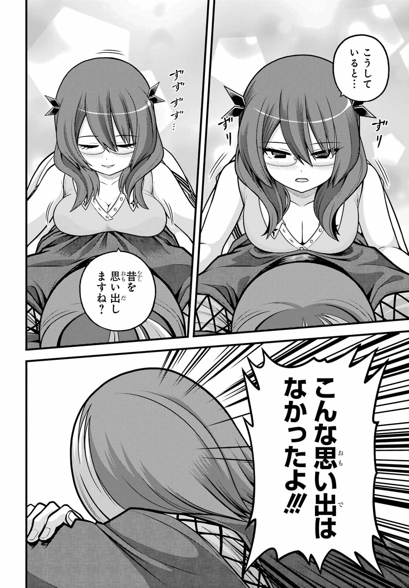 Futoku no Guild - Chapter 104 - Page 16