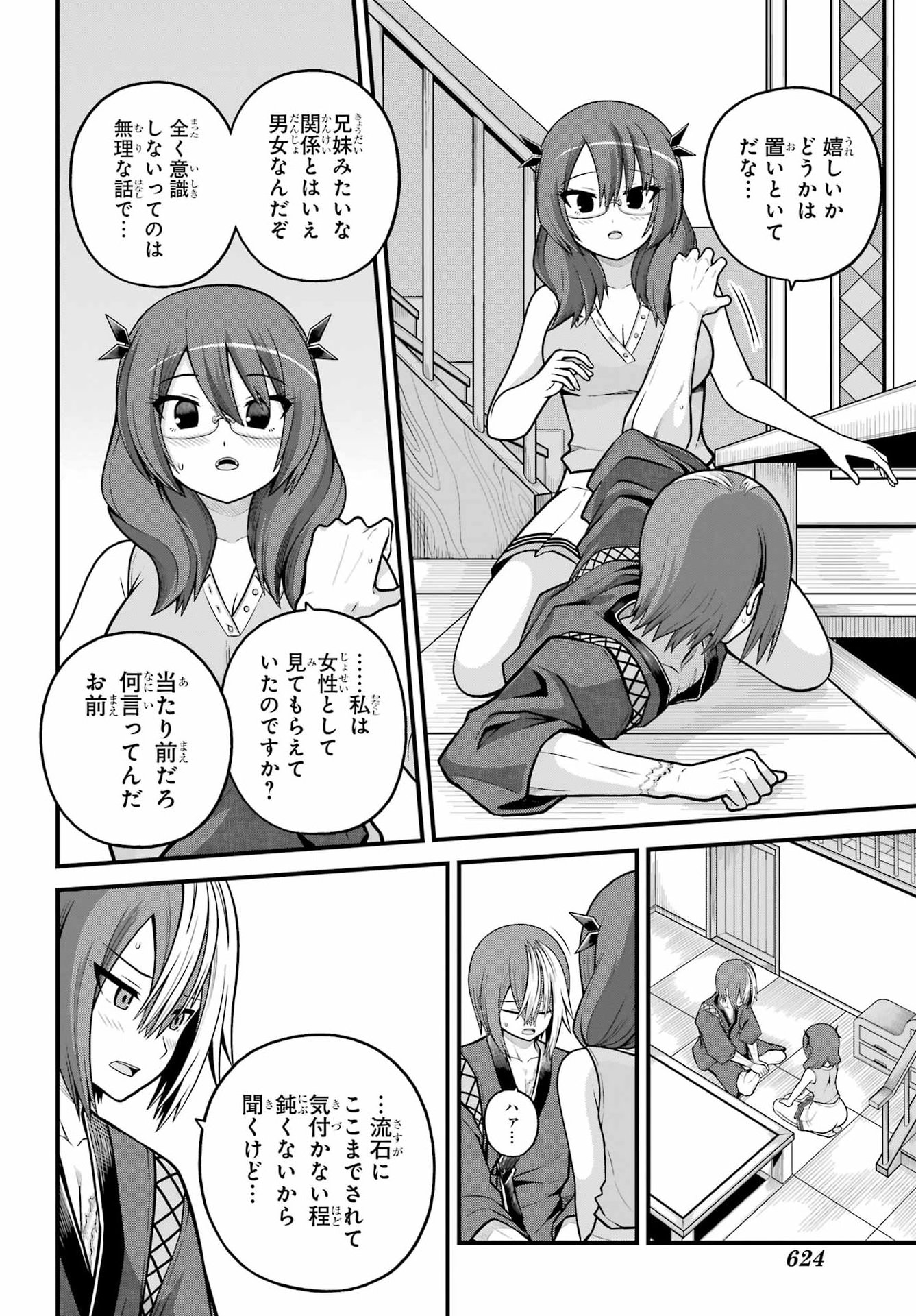 Futoku no Guild - Chapter 104 - Page 18