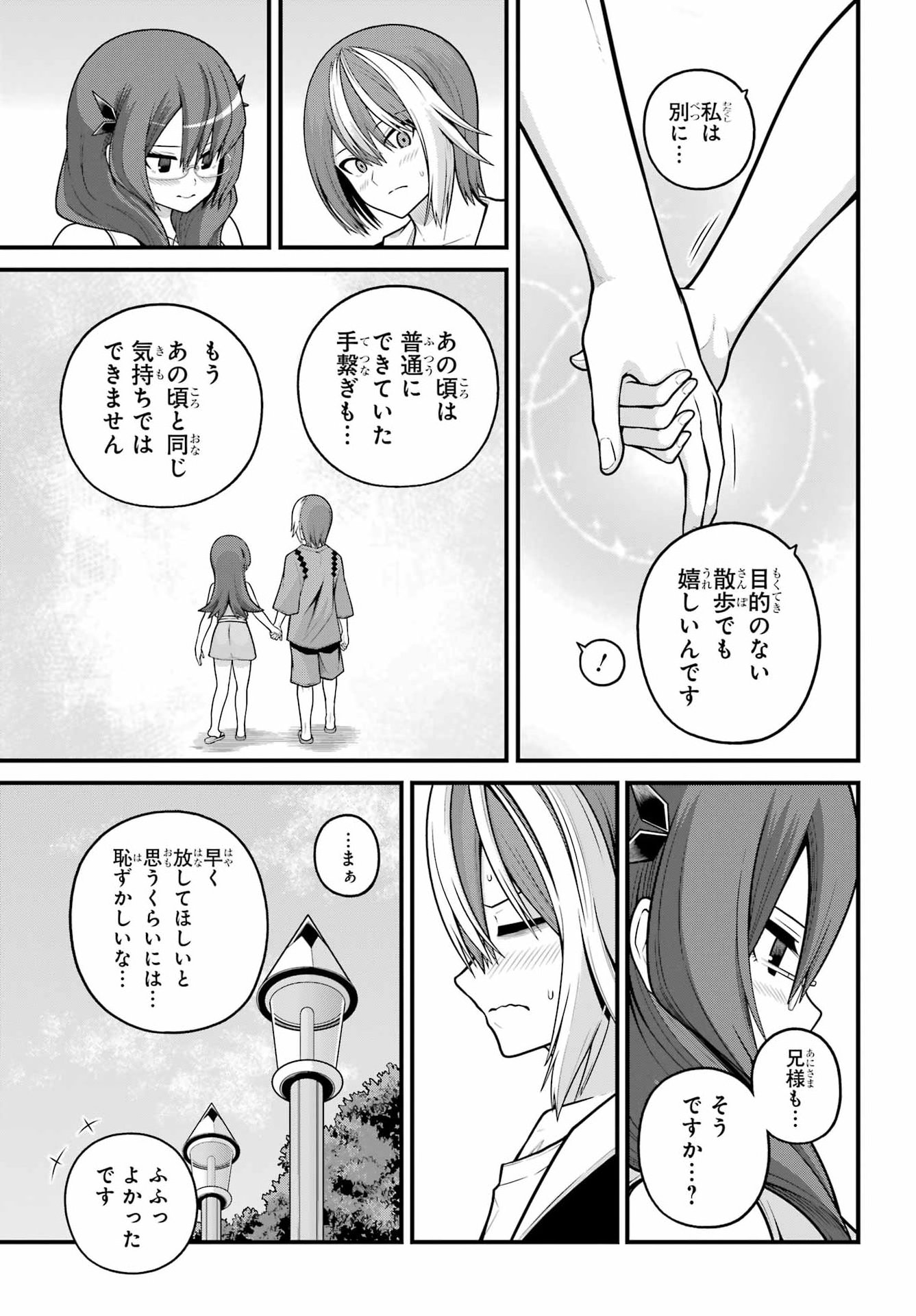 Futoku no Guild - Chapter 104 - Page 21