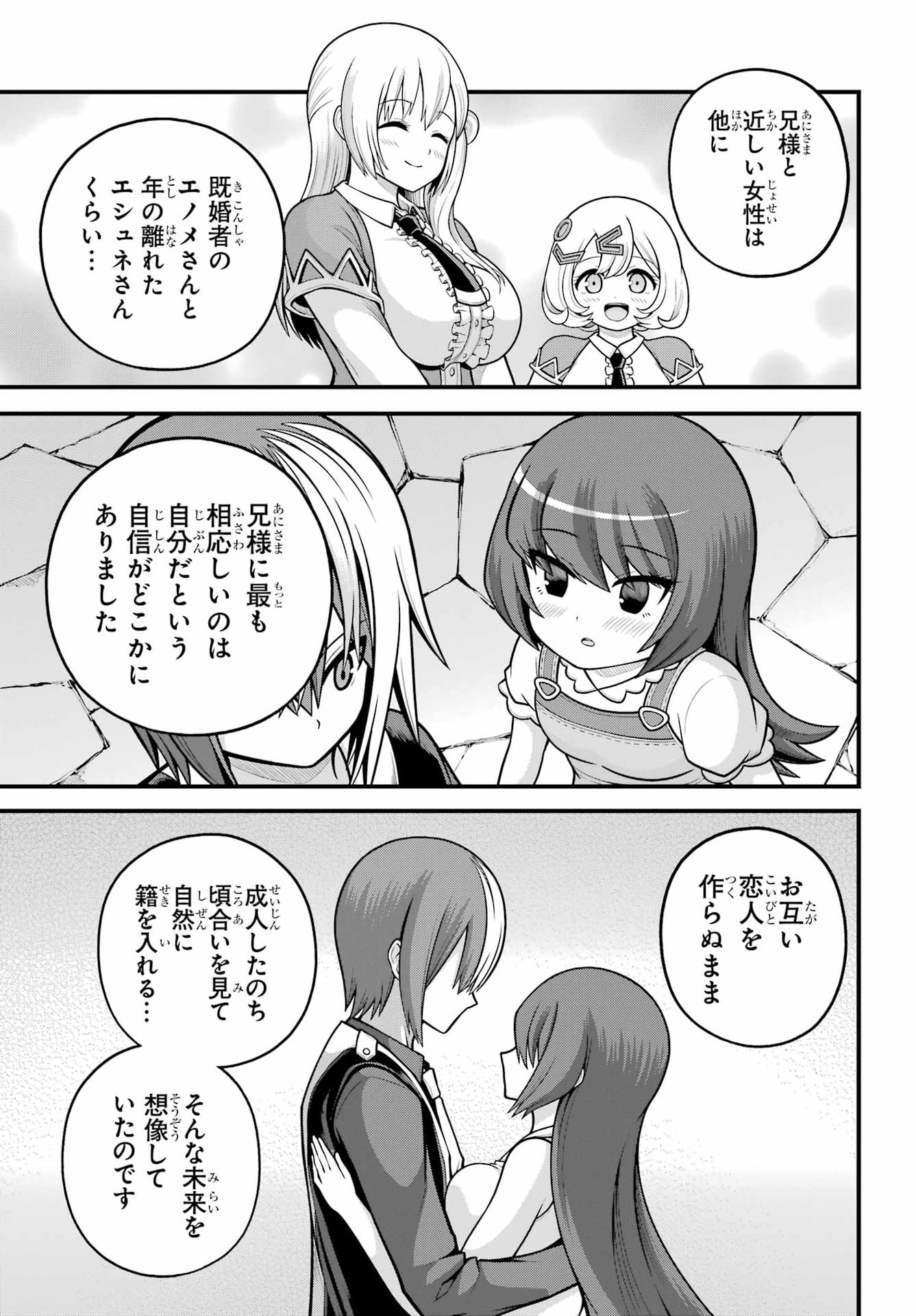Futoku no Guild - Chapter 104 - Page 25