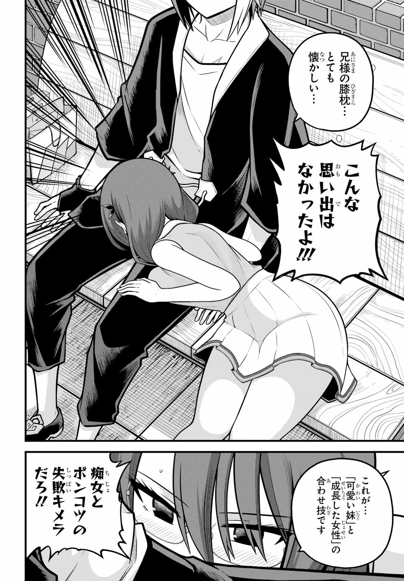 Futoku no Guild - Chapter 104 - Page 28