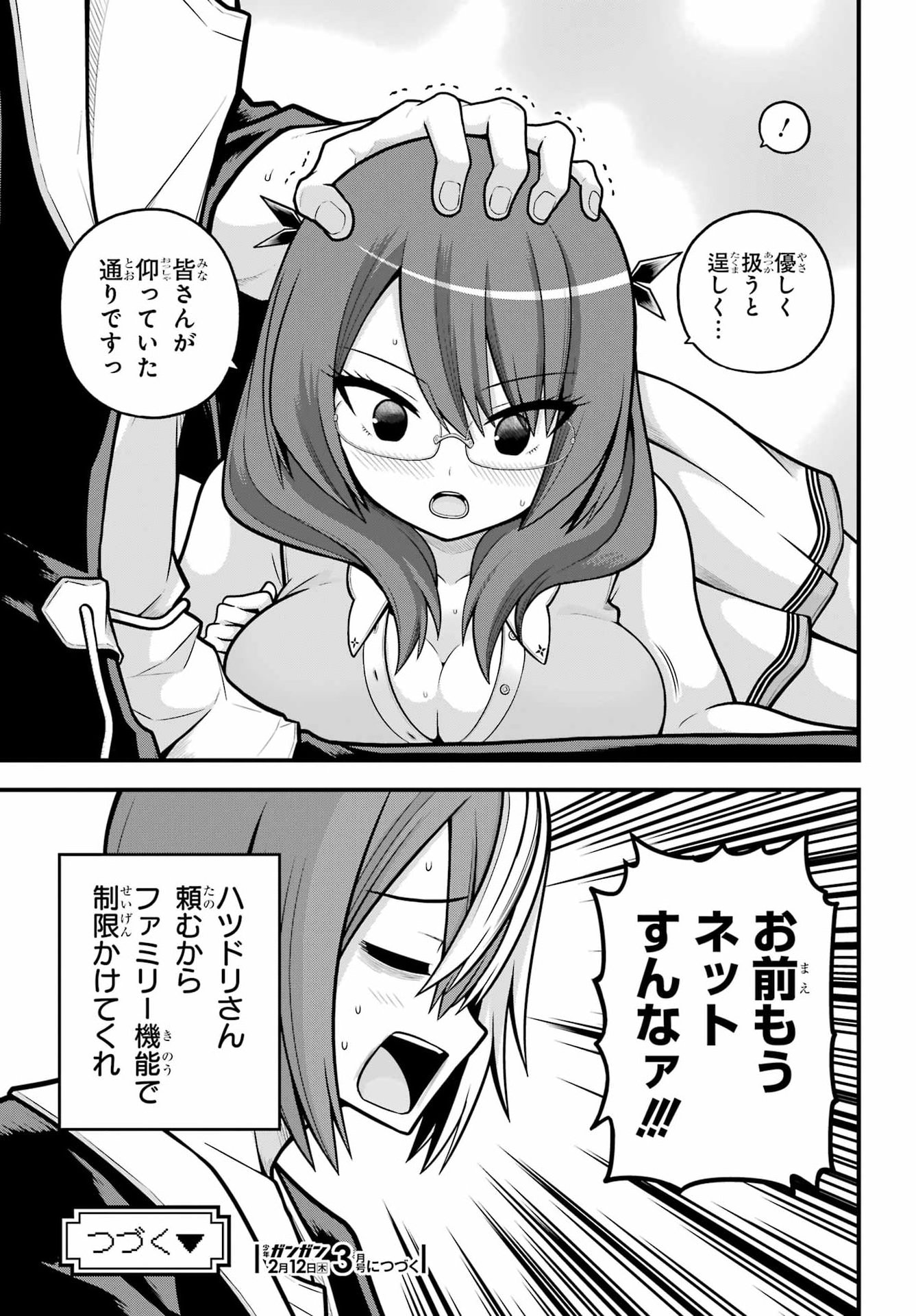 Futoku no Guild - Chapter 104 - Page 29