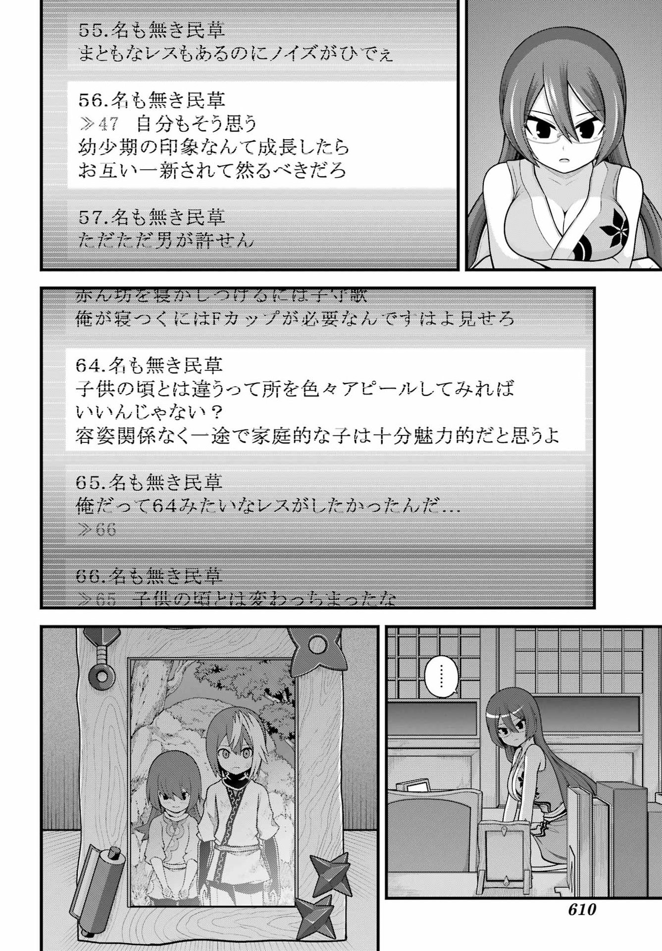 Futoku no Guild - Chapter 104 - Page 4