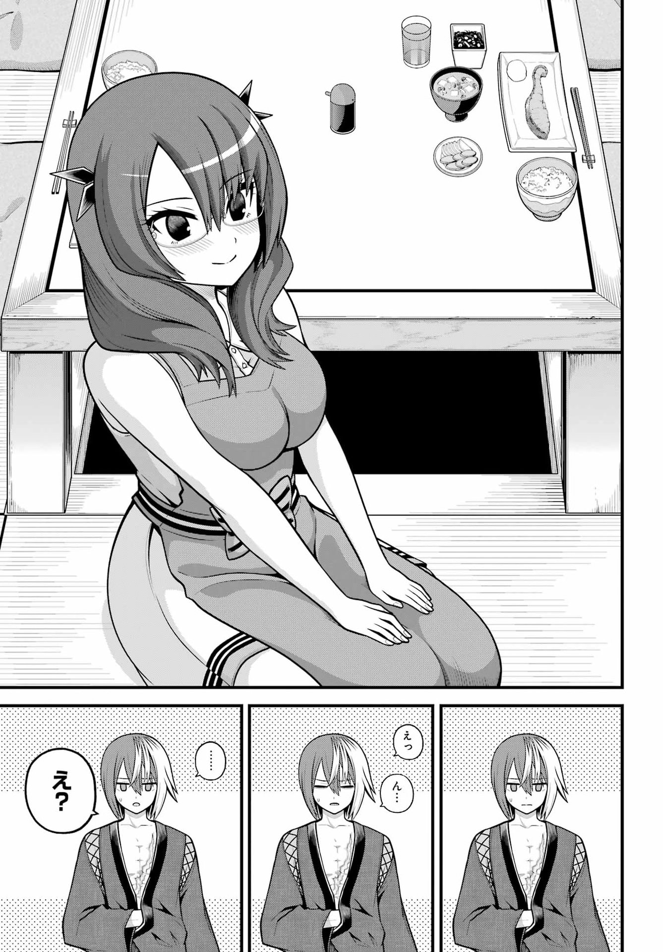 Futoku no Guild - Chapter 104 - Page 7
