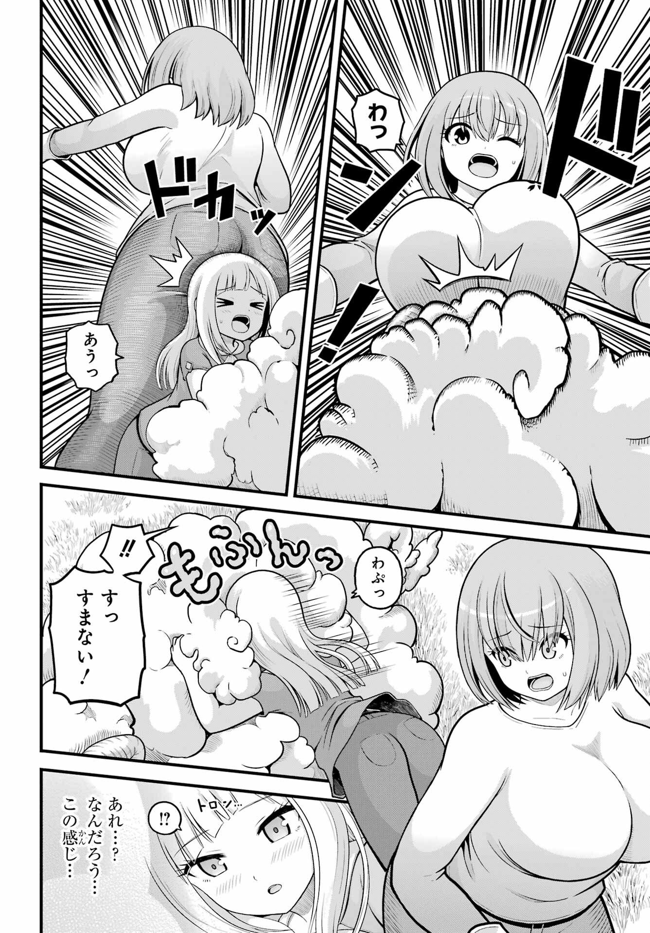 Futoku no Guild - Chapter 105 - Page 12