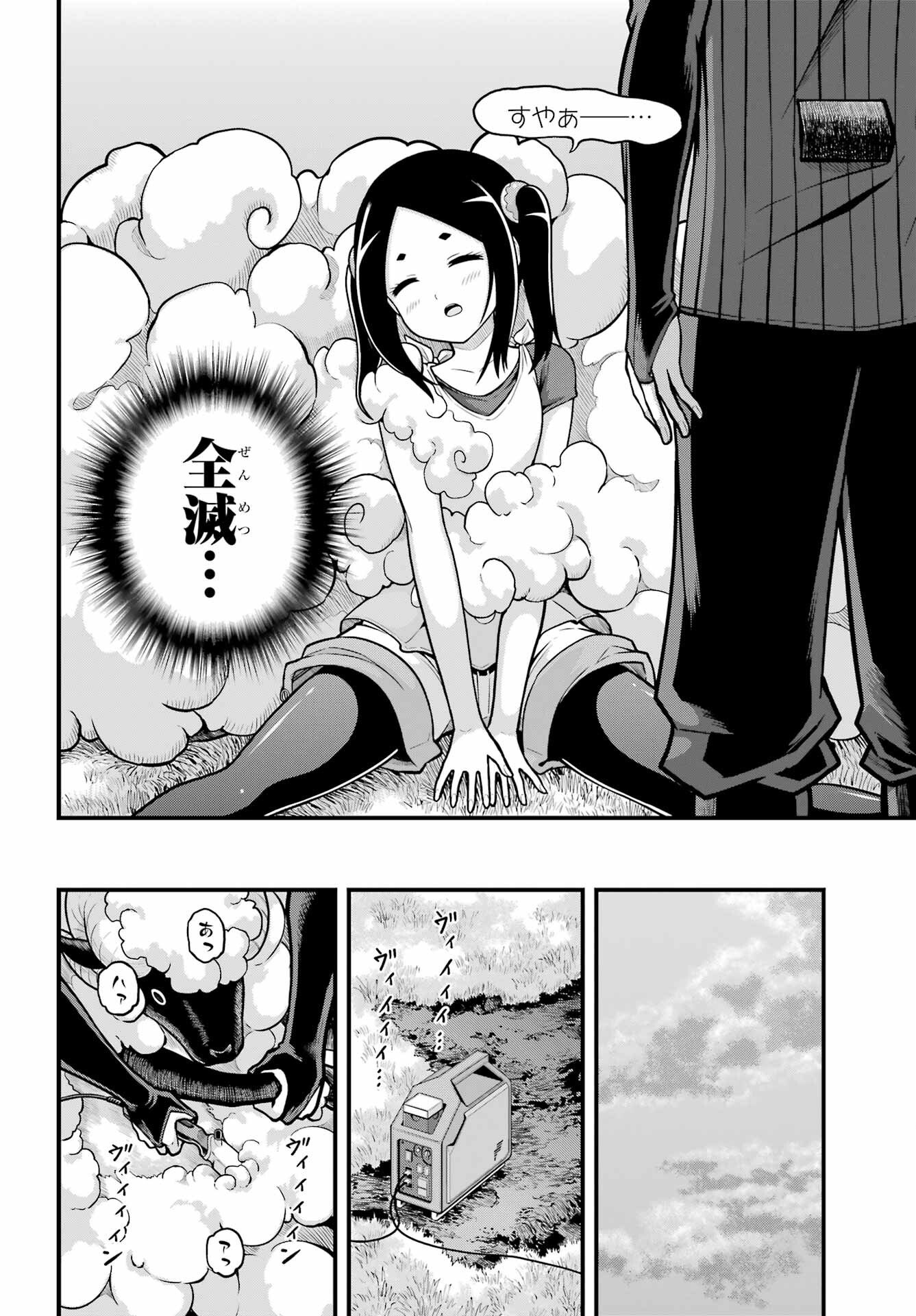Futoku no Guild - Chapter 105 - Page 18