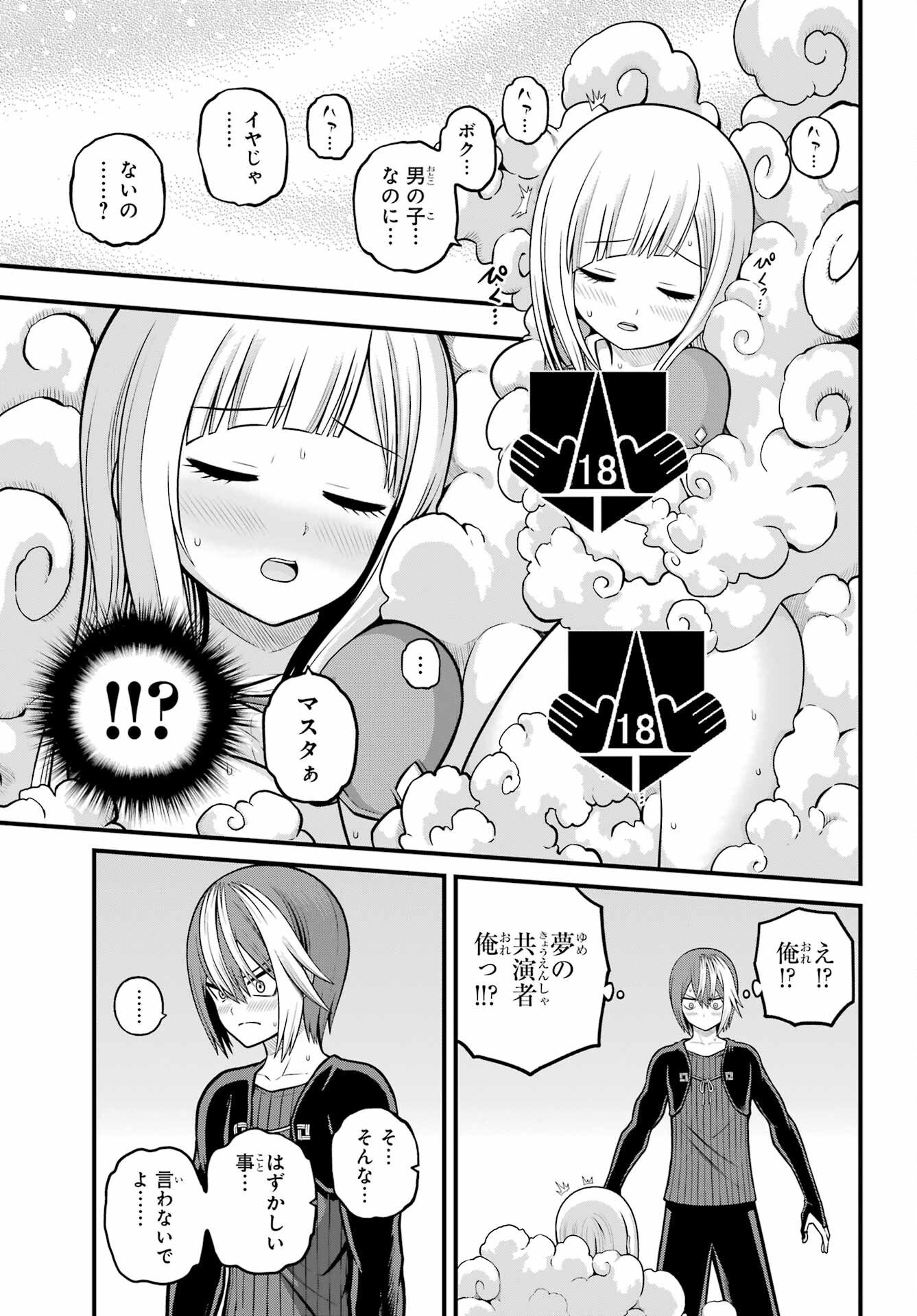 Futoku no Guild - Chapter 105 - Page 21