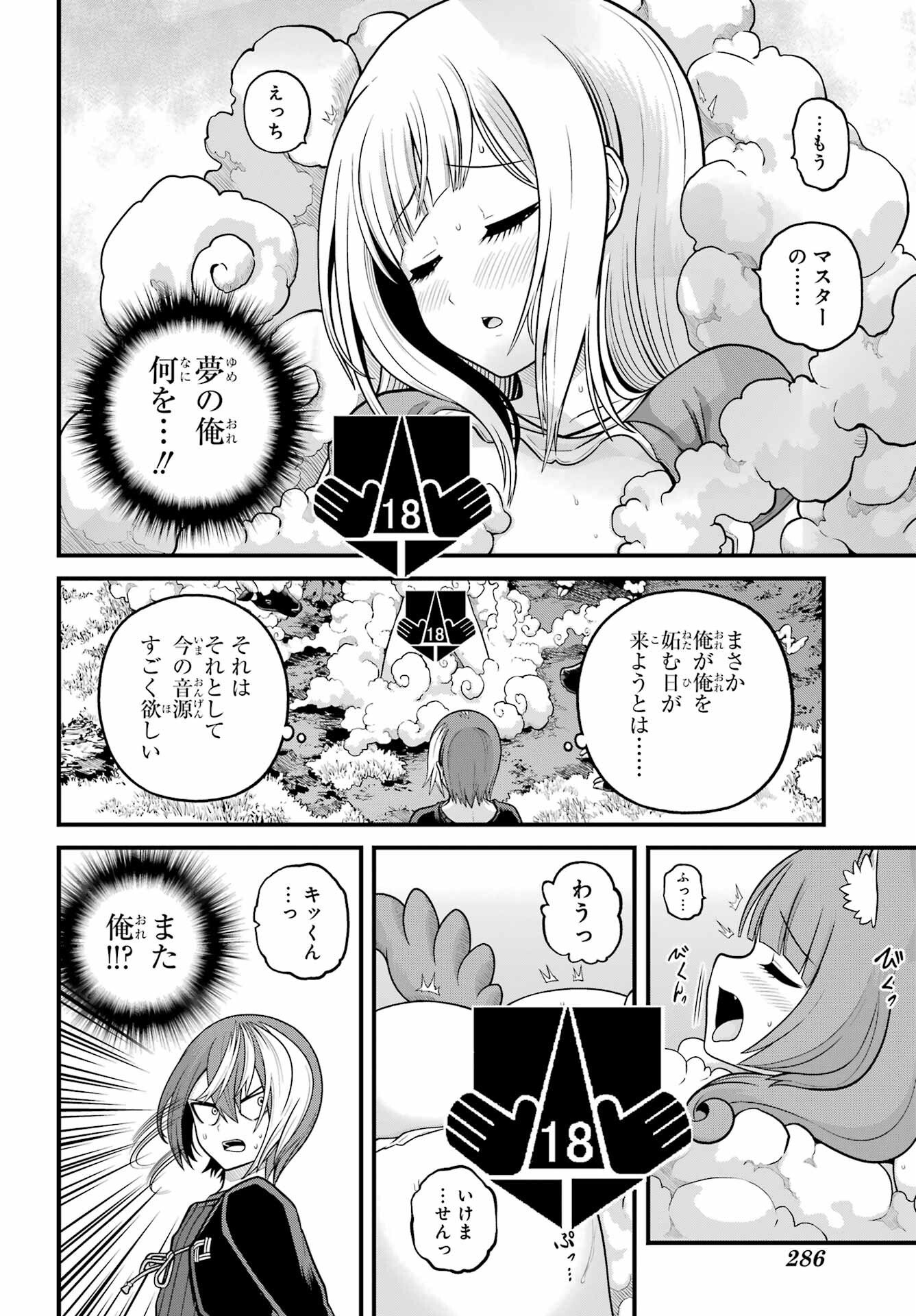 Futoku no Guild - Chapter 105 - Page 22