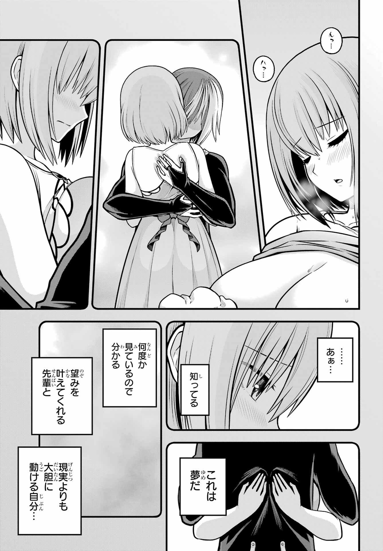 Futoku no Guild - Chapter 105 - Page 27