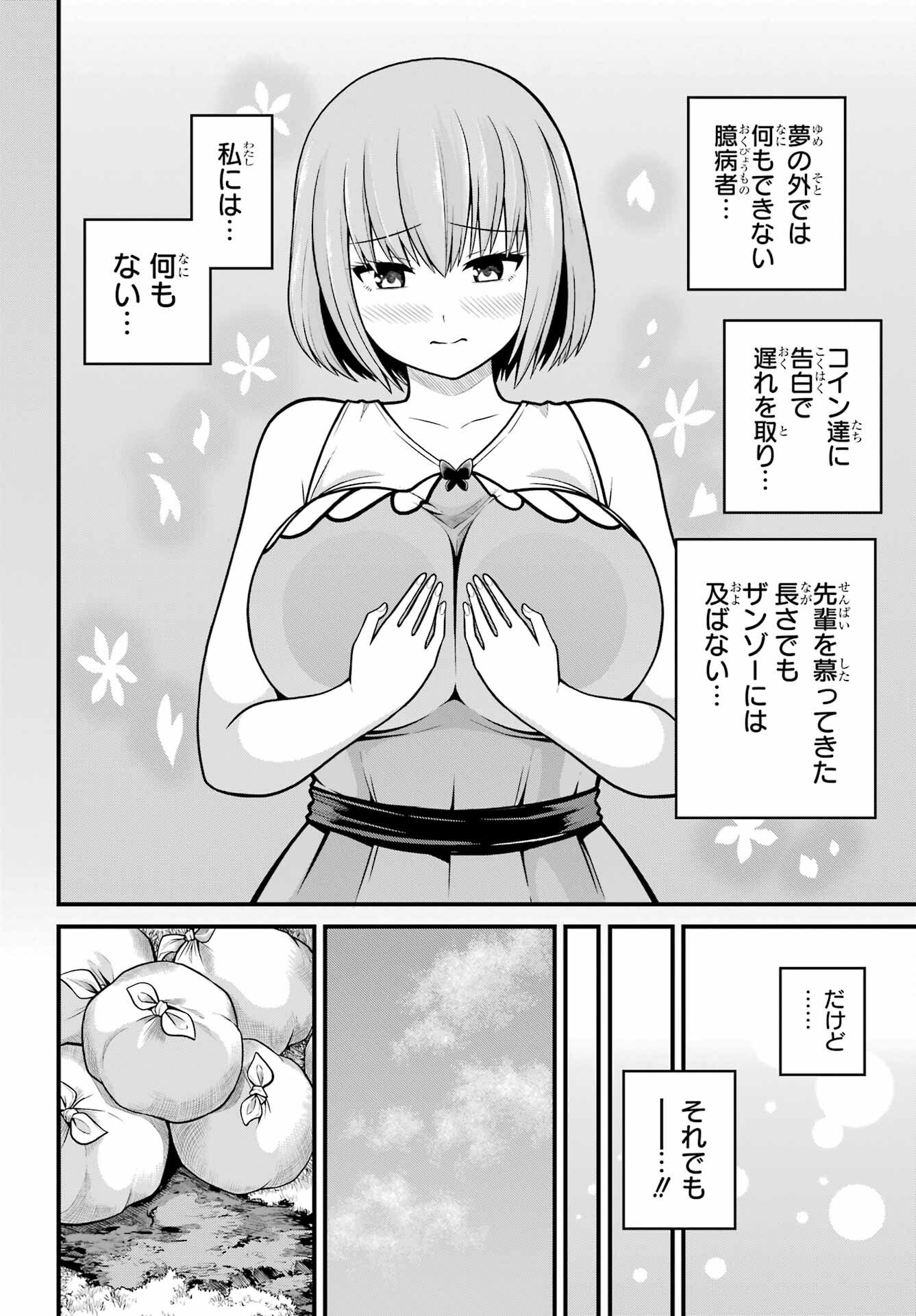 Futoku no Guild - Chapter 105 - Page 28