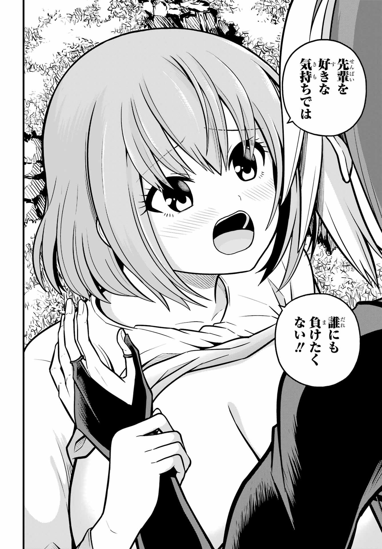 Futoku no Guild - Chapter 105 - Page 30