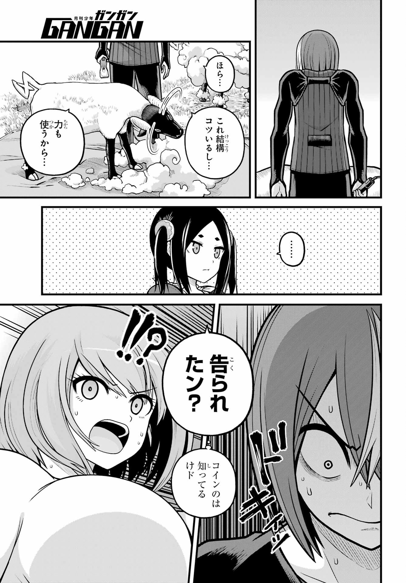 Futoku no Guild - Chapter 105 - Page 9