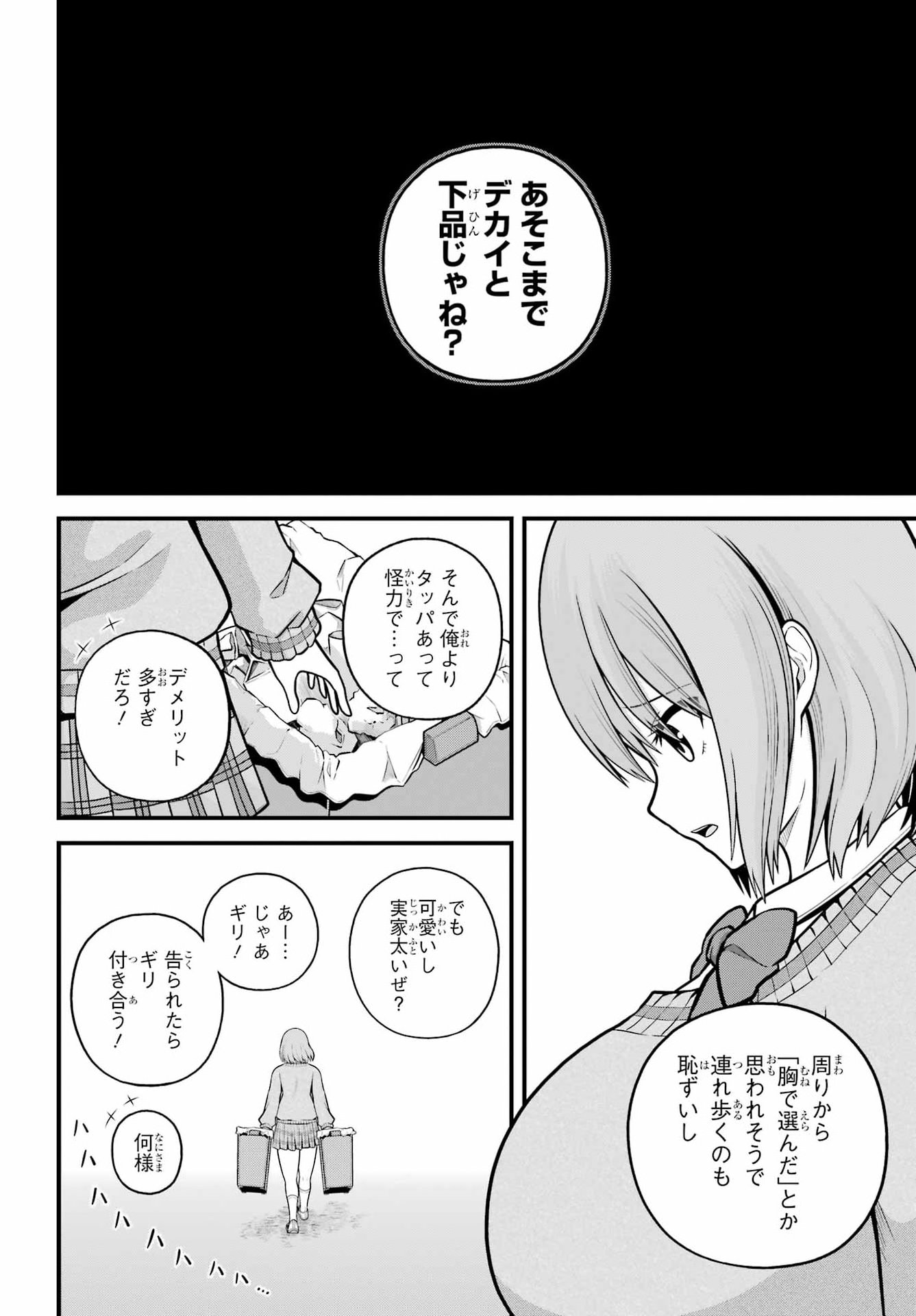 Futoku no Guild - Chapter 106 - Page 10