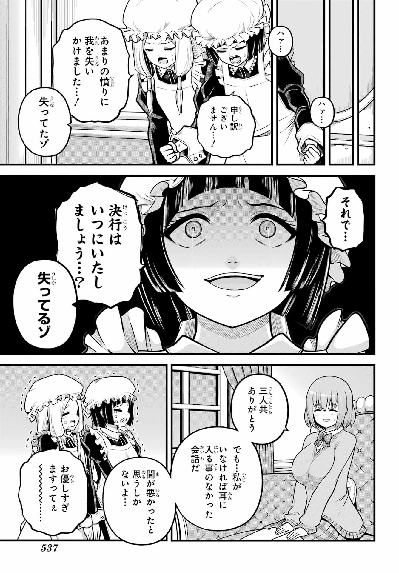 Futoku no Guild - Chapter 106 - Page 13