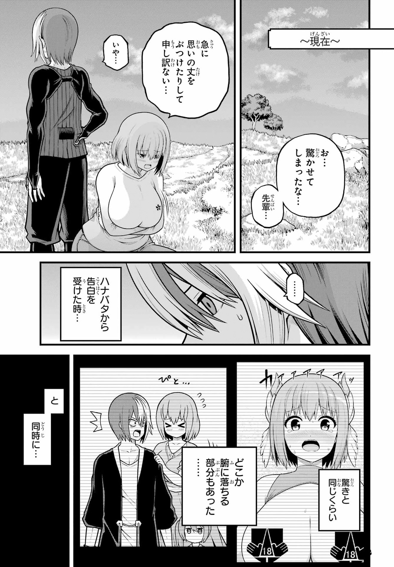 Futoku no Guild - Chapter 106 - Page 15