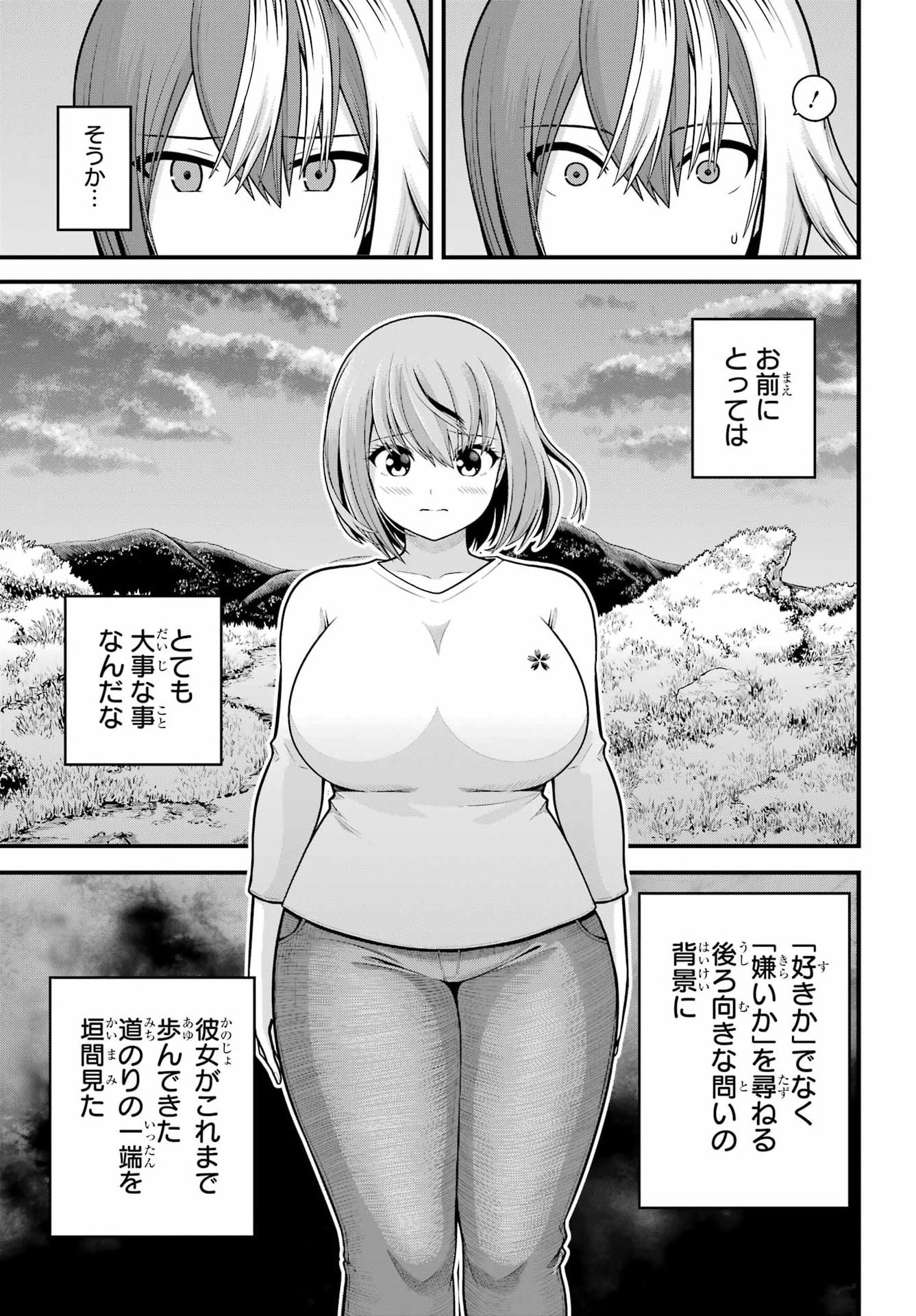 Futoku no Guild - Chapter 106 - Page 19