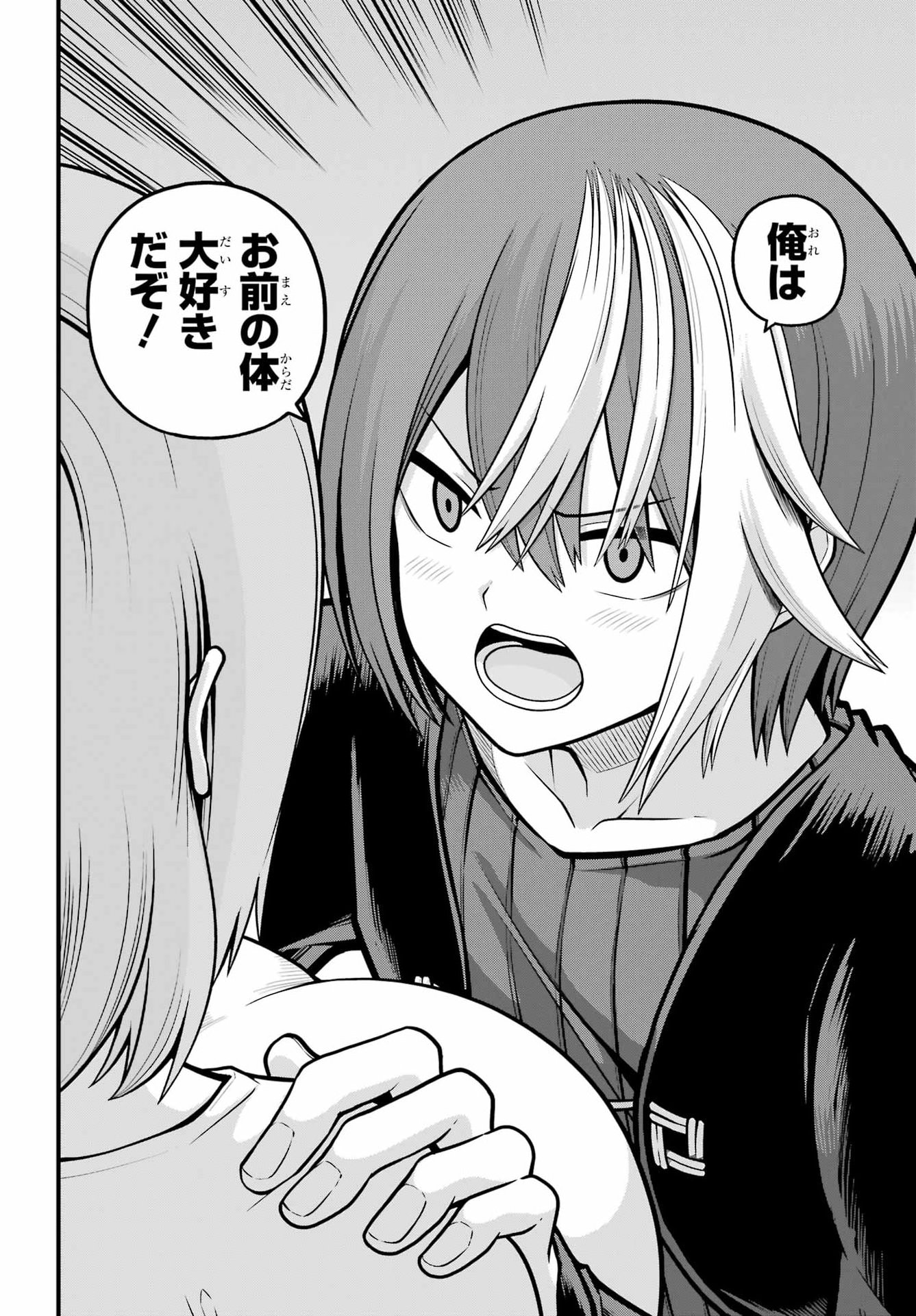 Futoku no Guild - Chapter 106 - Page 22