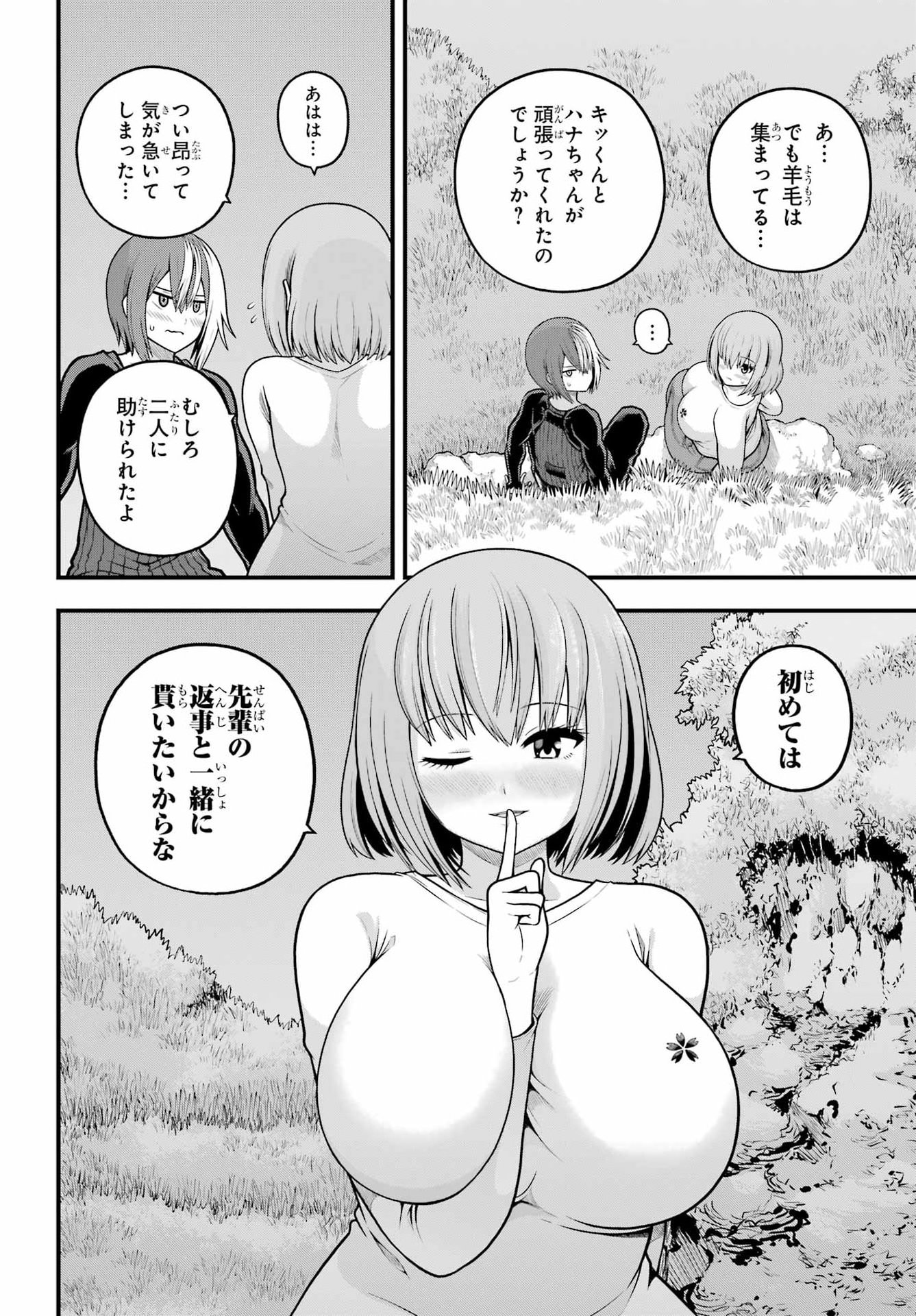 Futoku no Guild - Chapter 106 - Page 30