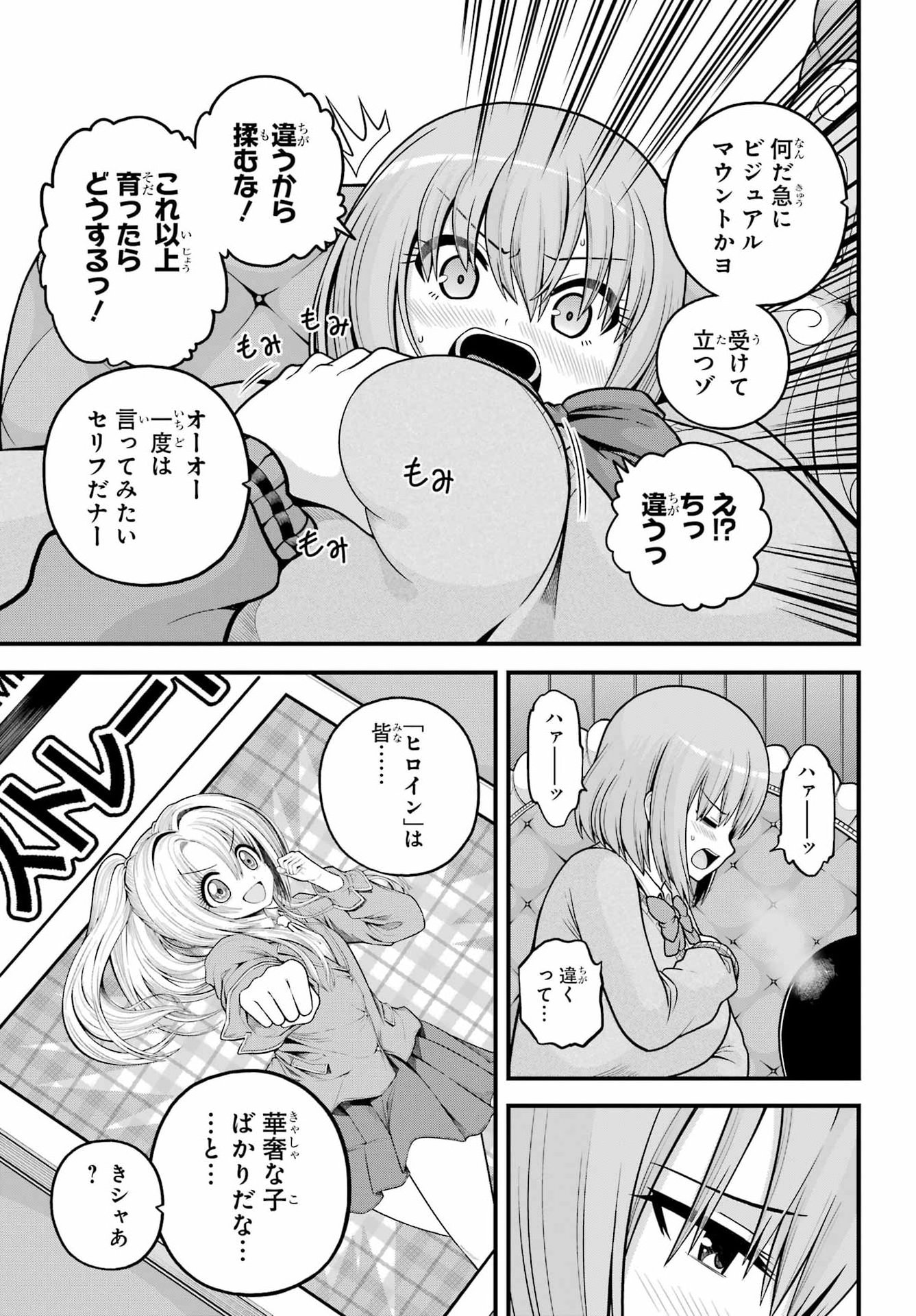 Futoku no Guild - Chapter 106 - Page 5