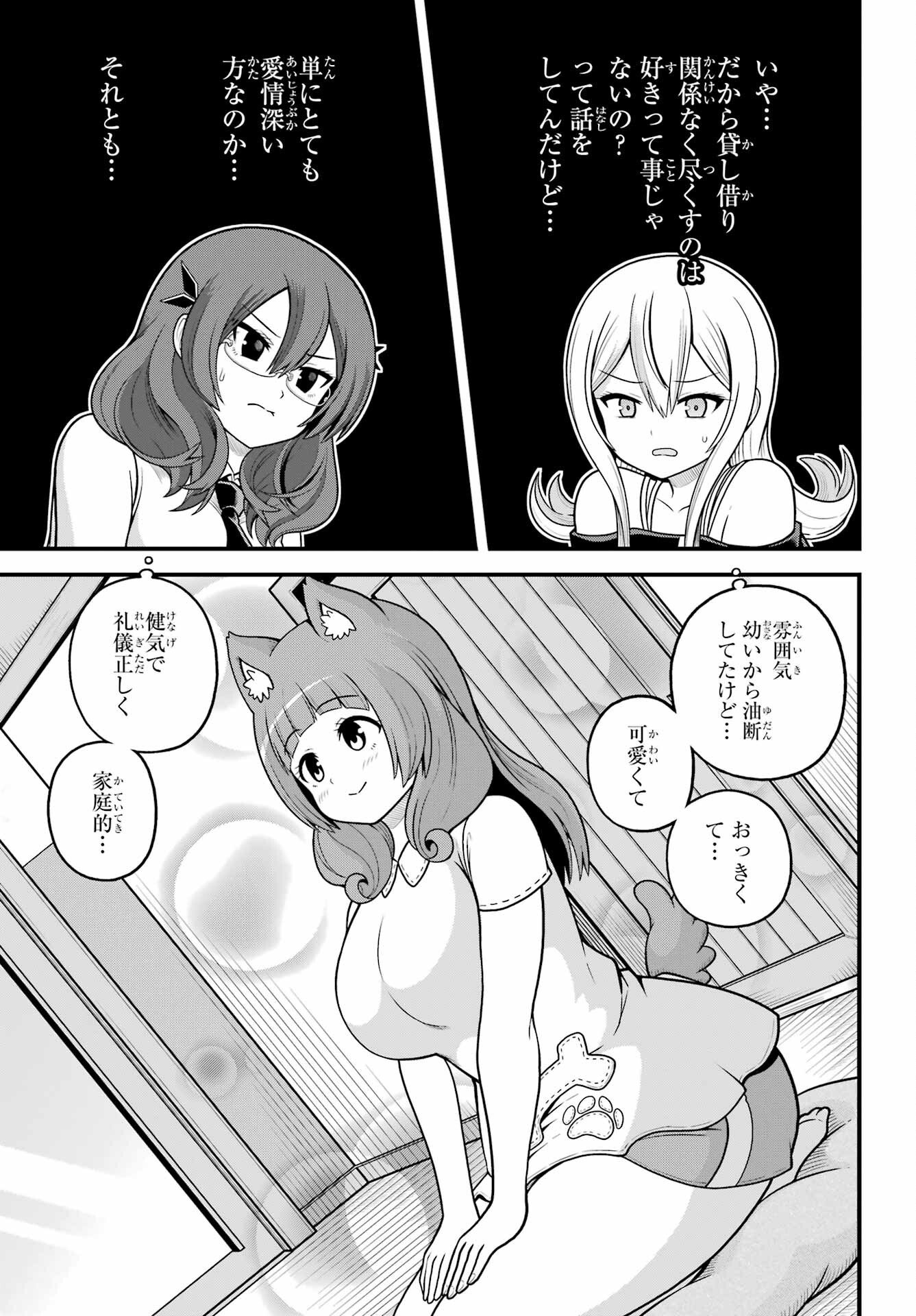 Futoku no Guild - Chapter 108 - Page 13