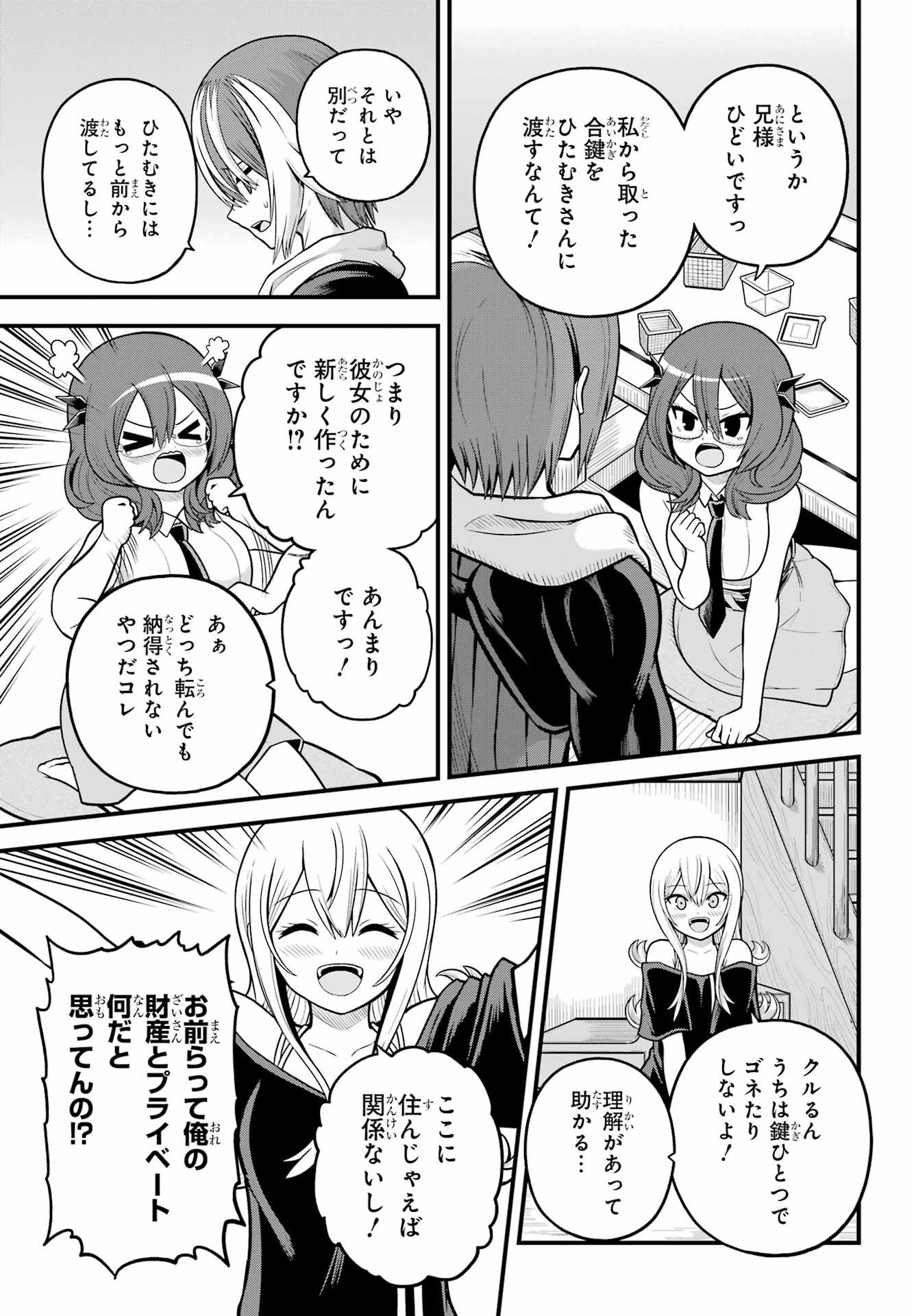Futoku no Guild - Chapter 108 - Page 15