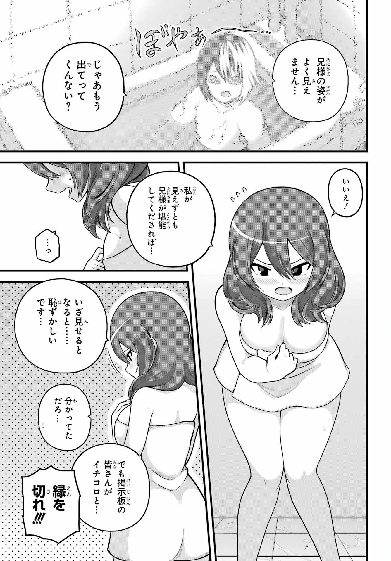 Futoku no Guild - Chapter 108 - Page 29