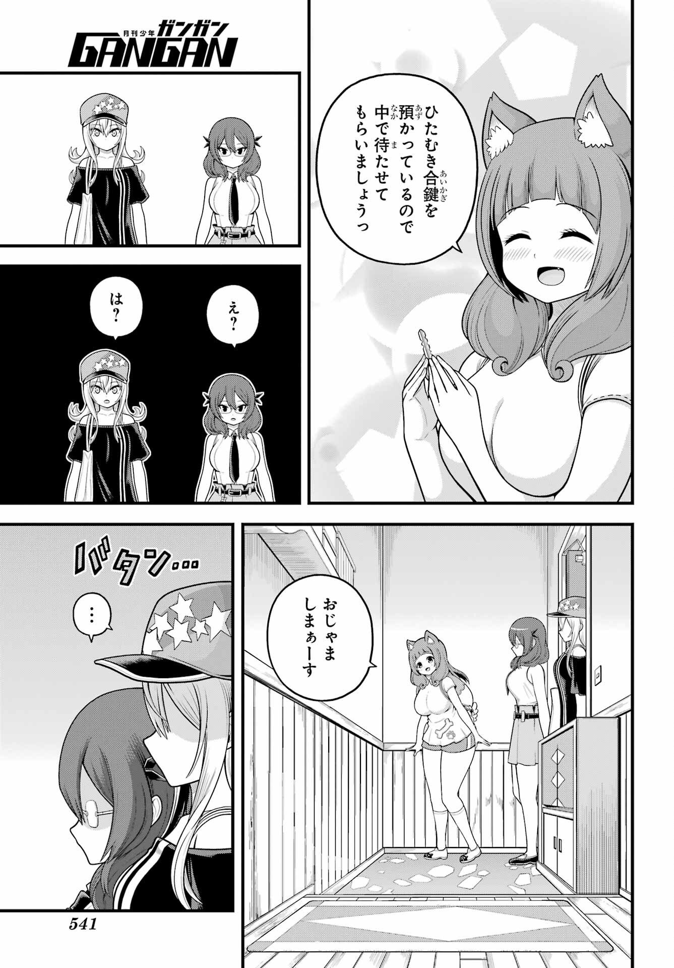 Futoku no Guild - Chapter 108 - Page 5