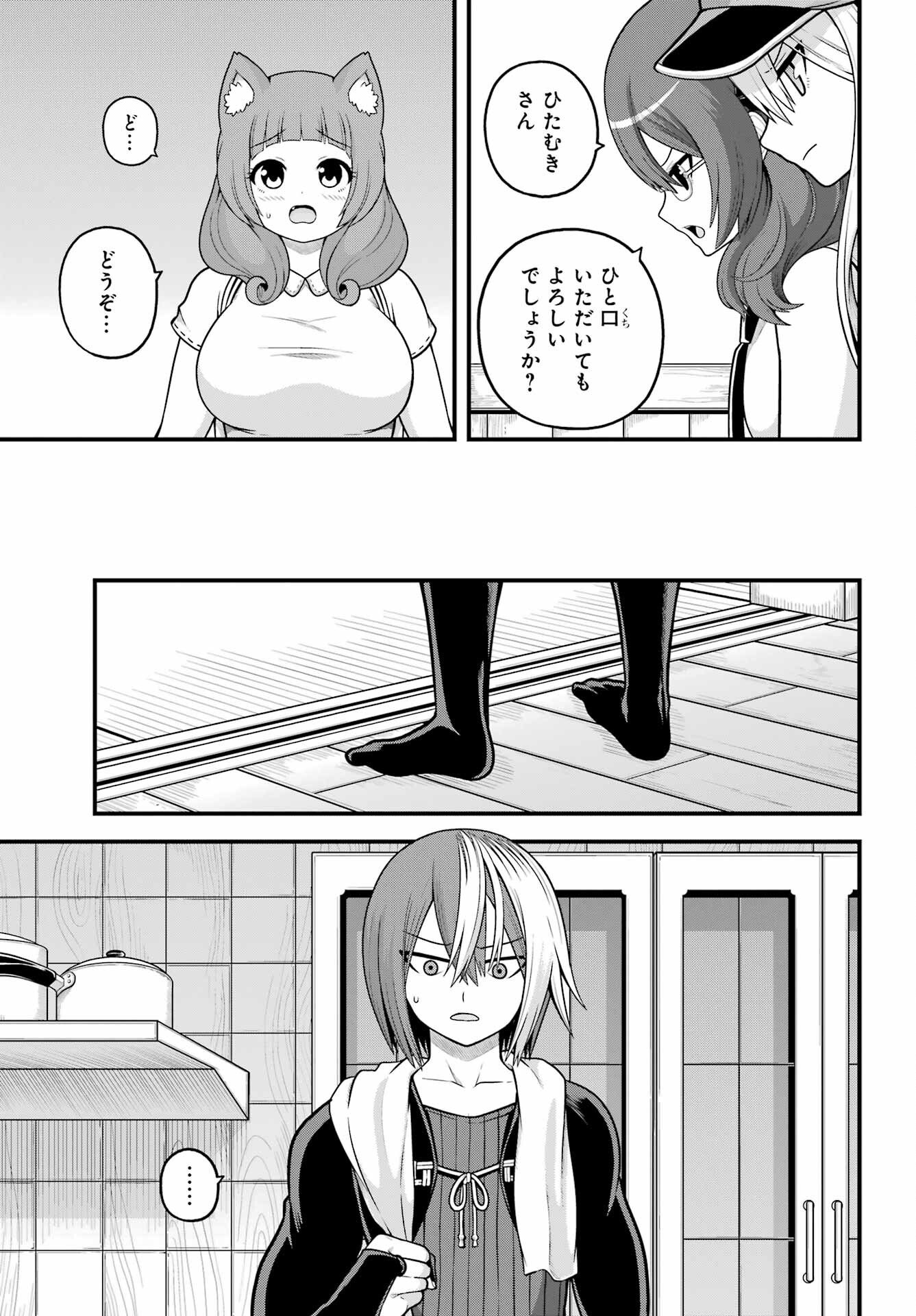 Futoku no Guild - Chapter 108 - Page 9