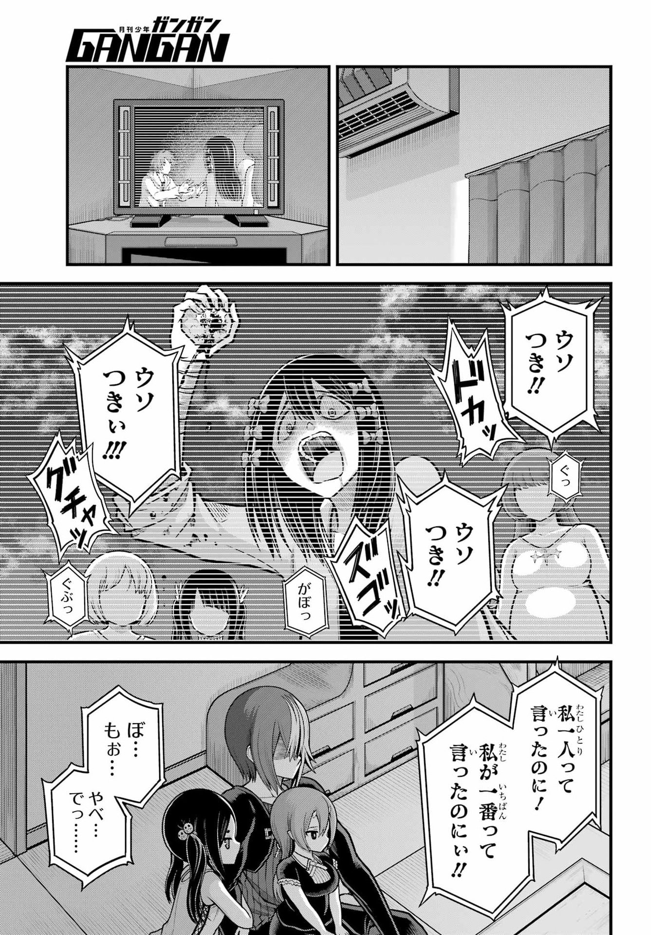 Futoku no Guild - Chapter 109 - Page 29