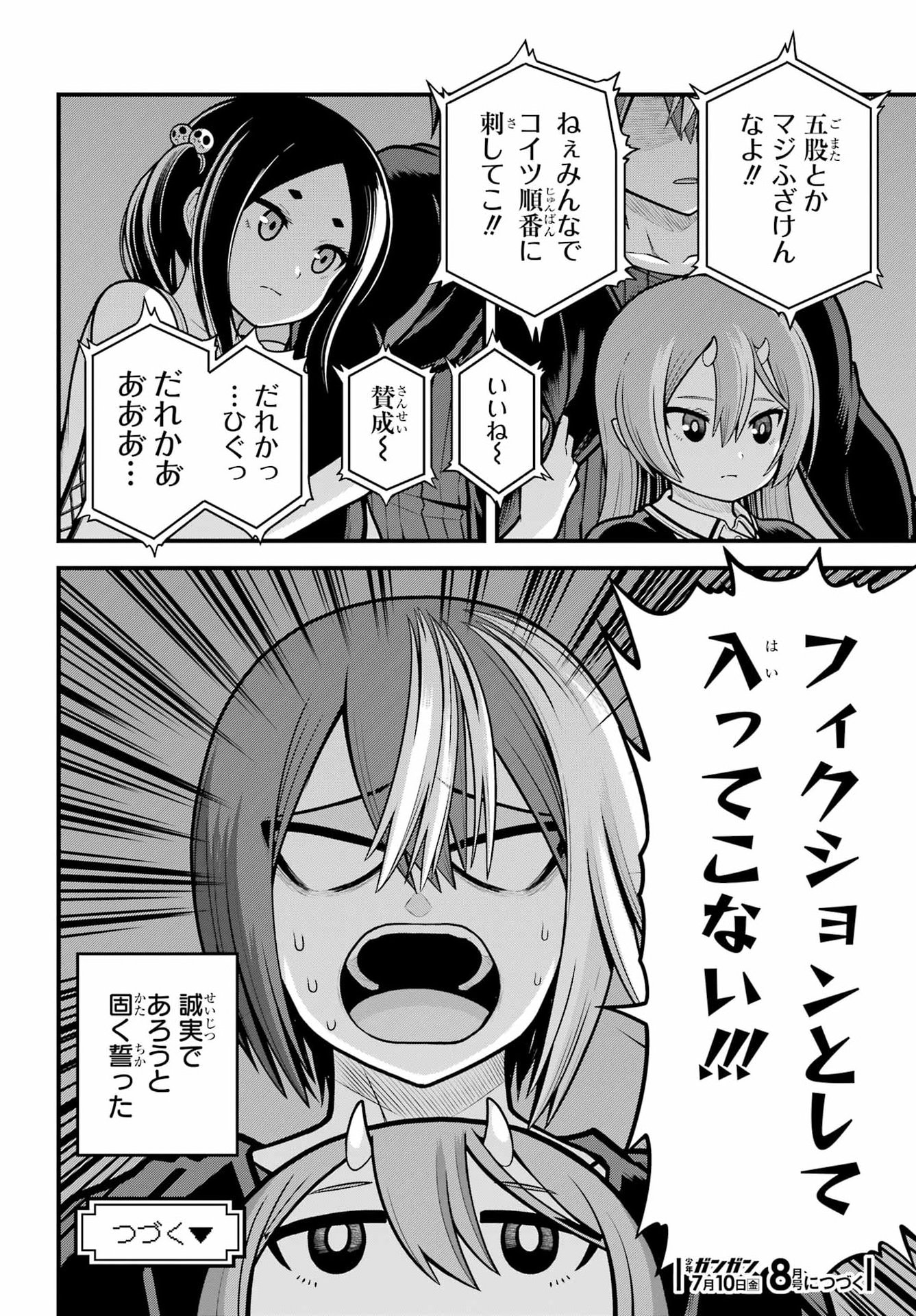 Futoku no Guild - Chapter 109 - Page 30