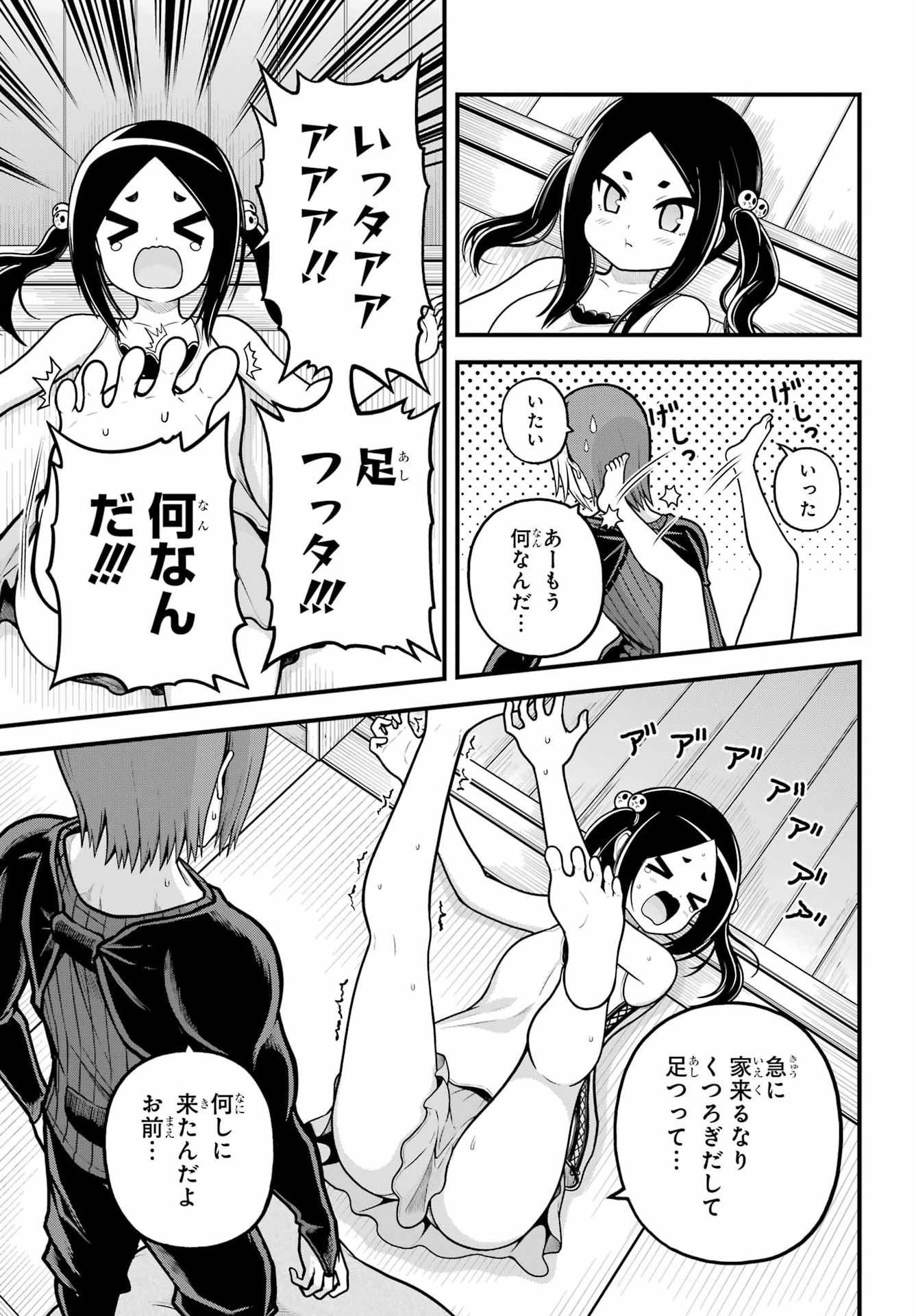 Futoku no Guild - Chapter 109 - Page 5