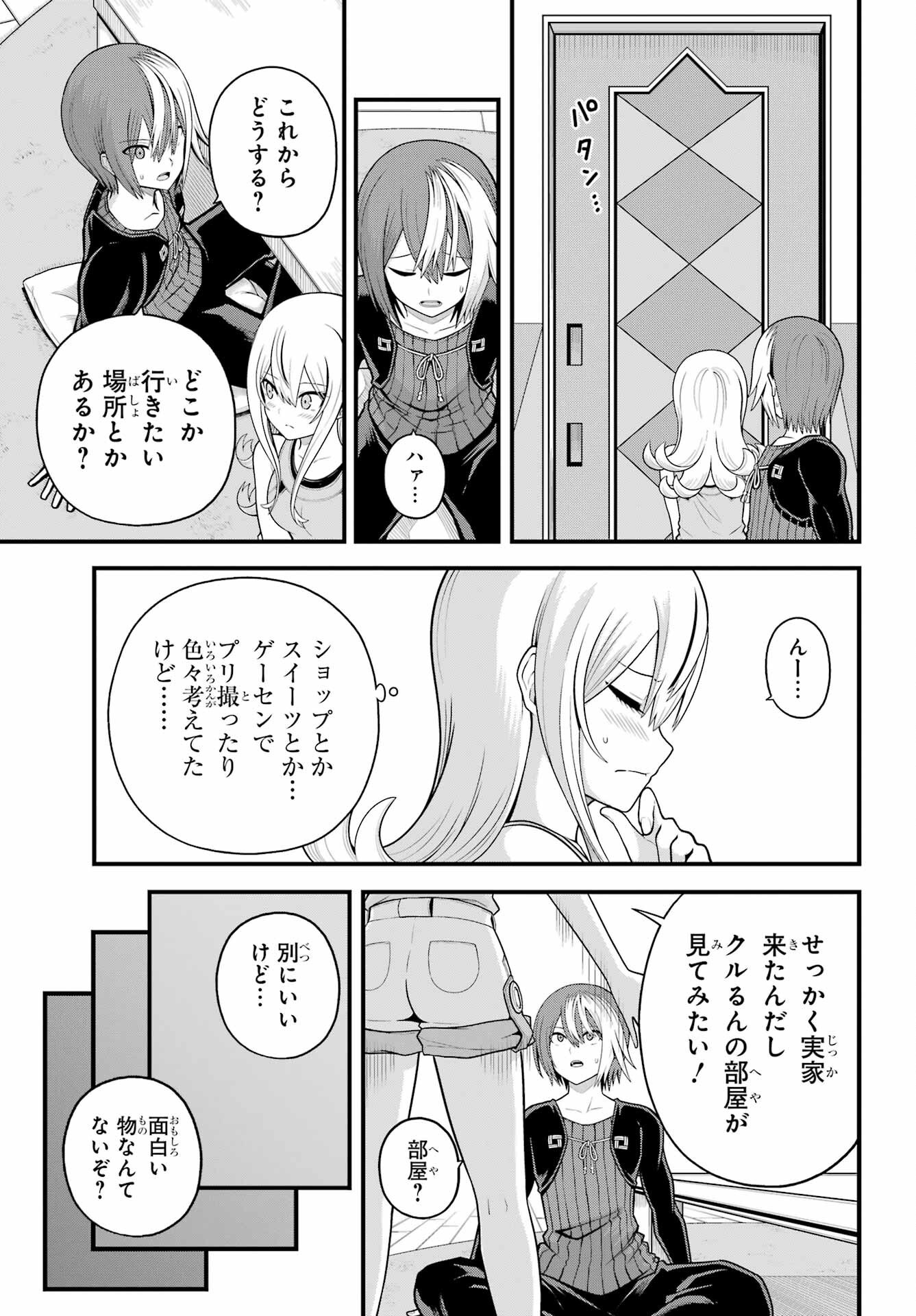 Futoku no Guild - Chapter 98 - Page 13