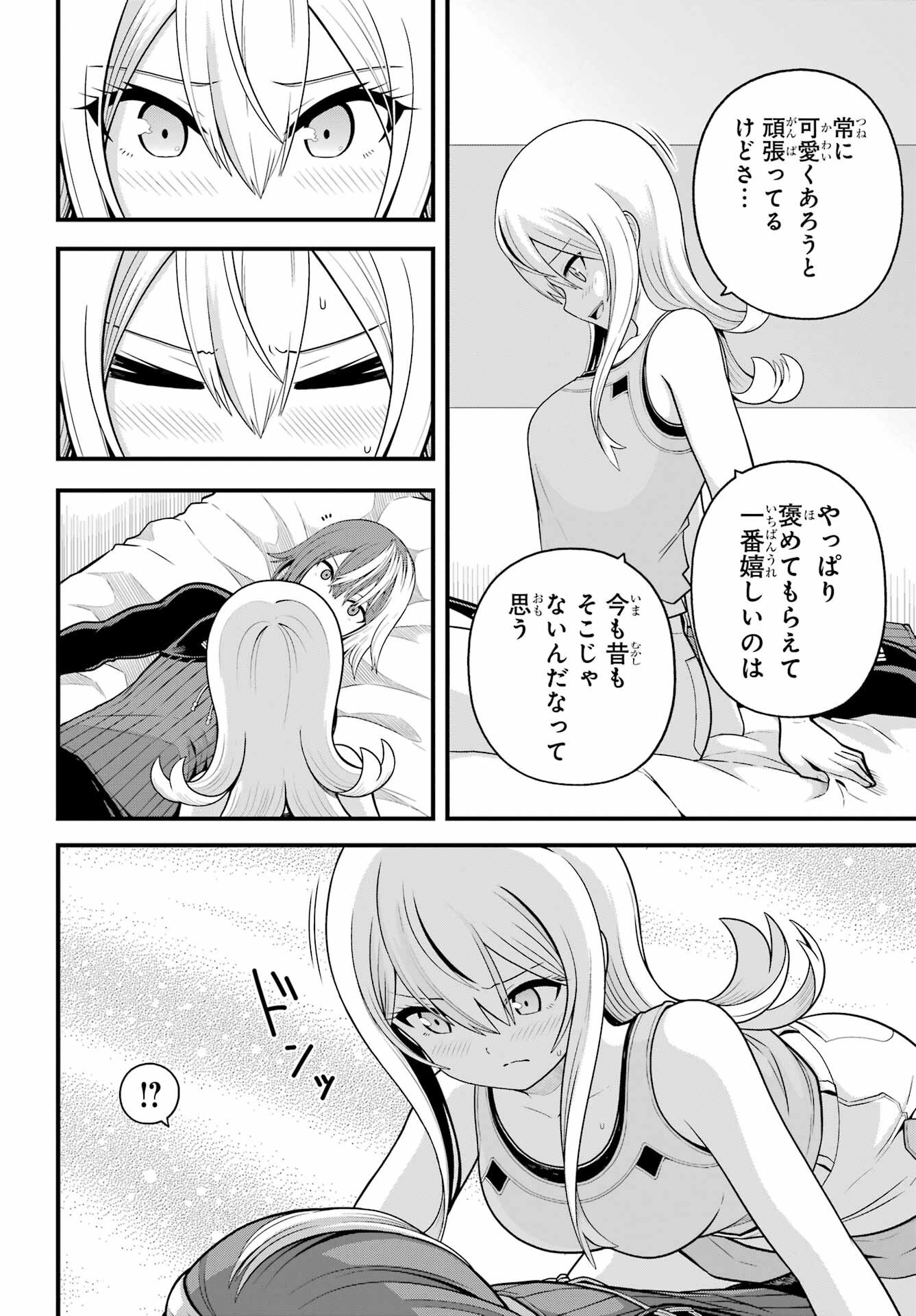 Futoku no Guild - Chapter 98 - Page 22