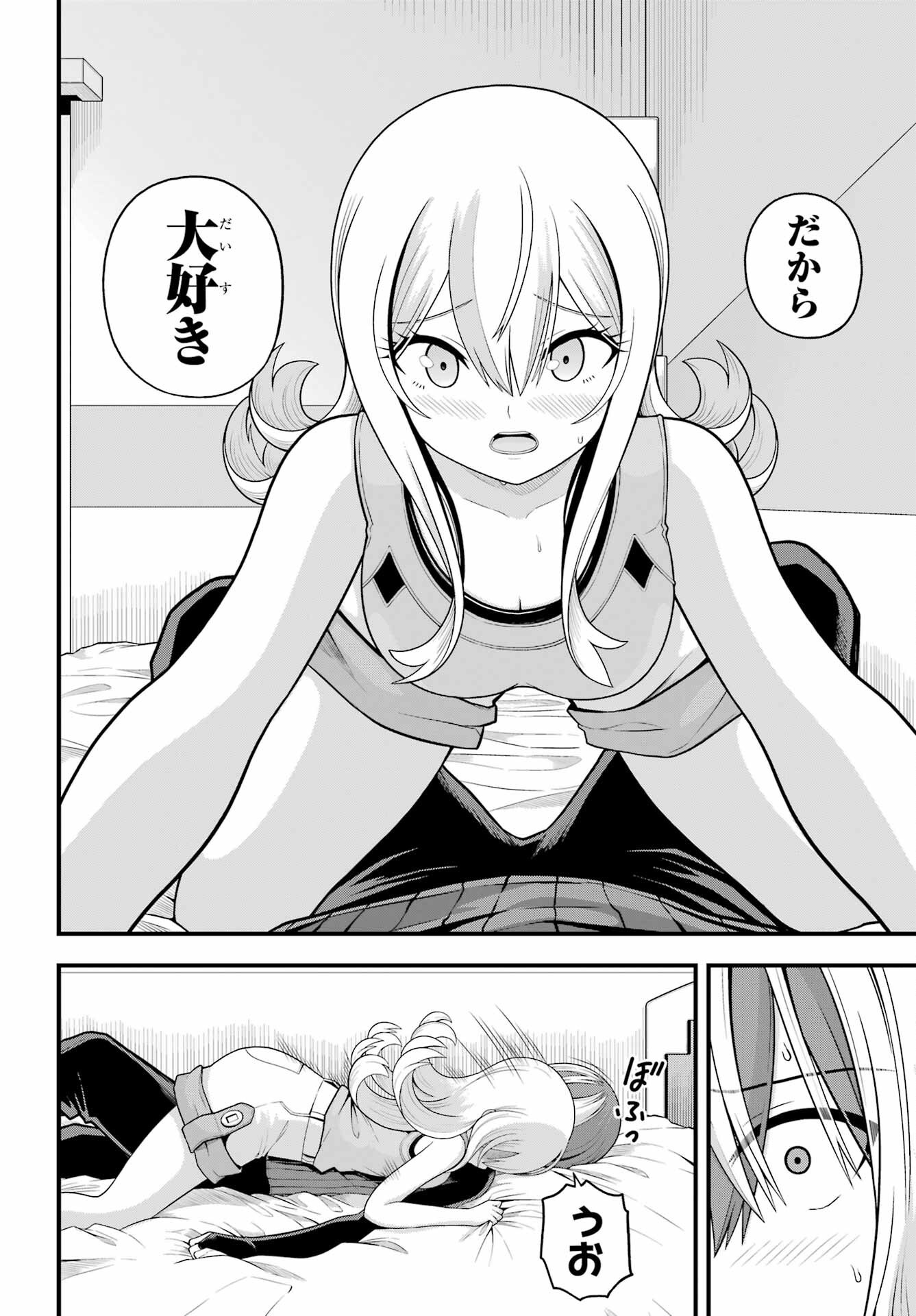 Futoku no Guild - Chapter 98 - Page 24