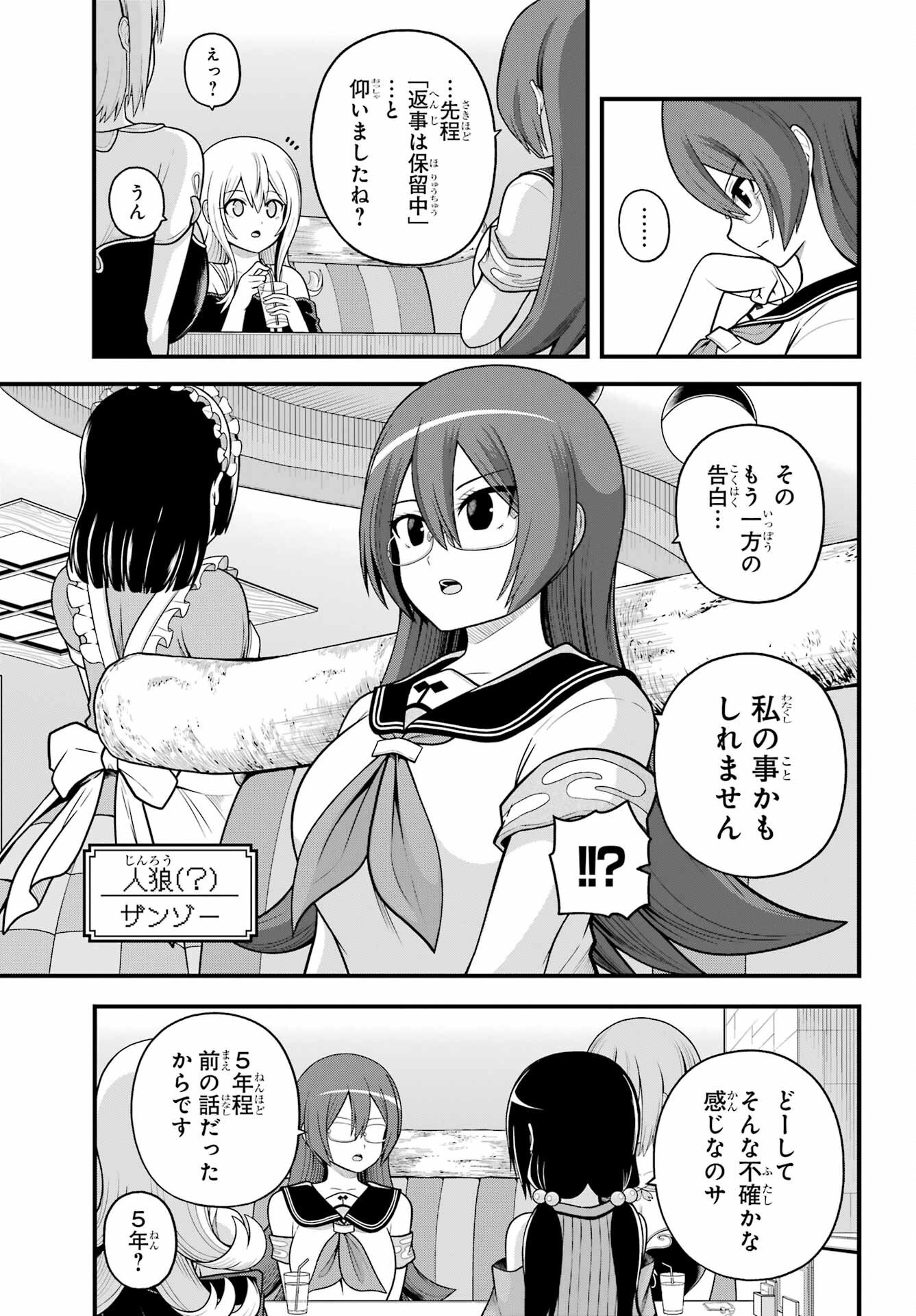 Futoku no Guild - Chapter 99 - Page 13