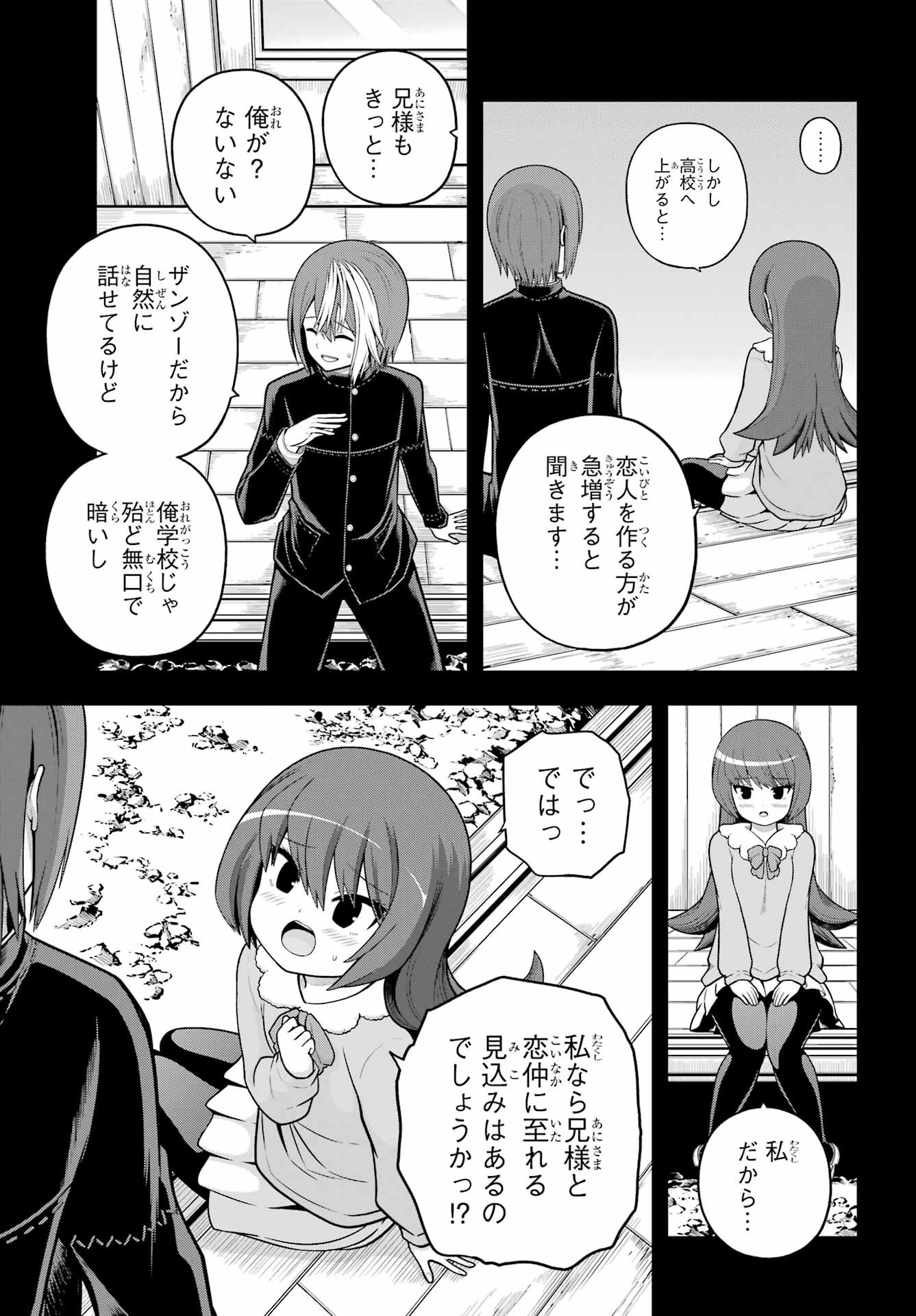 Futoku no Guild - Chapter 99 - Page 15