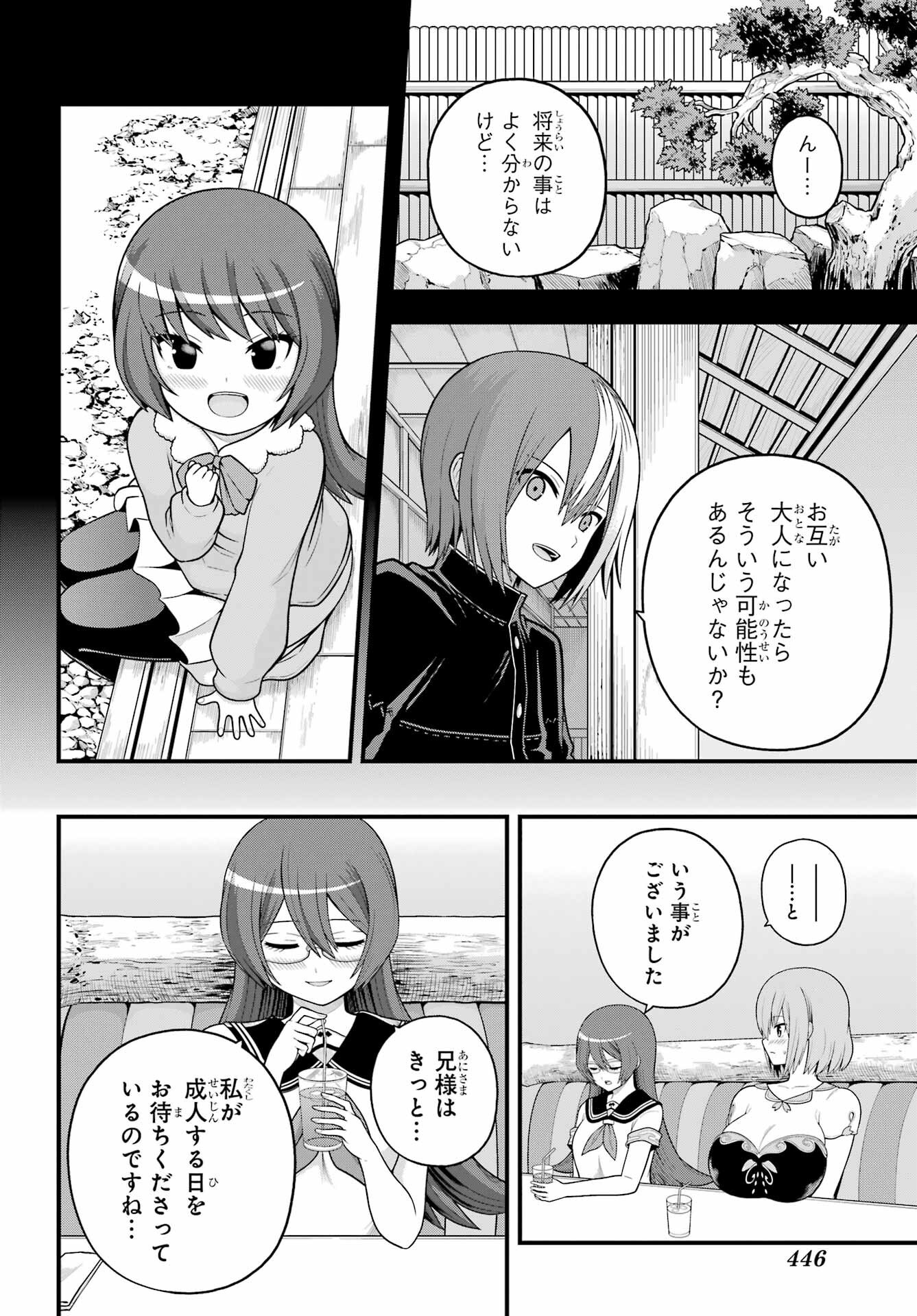 Futoku no Guild - Chapter 99 - Page 16