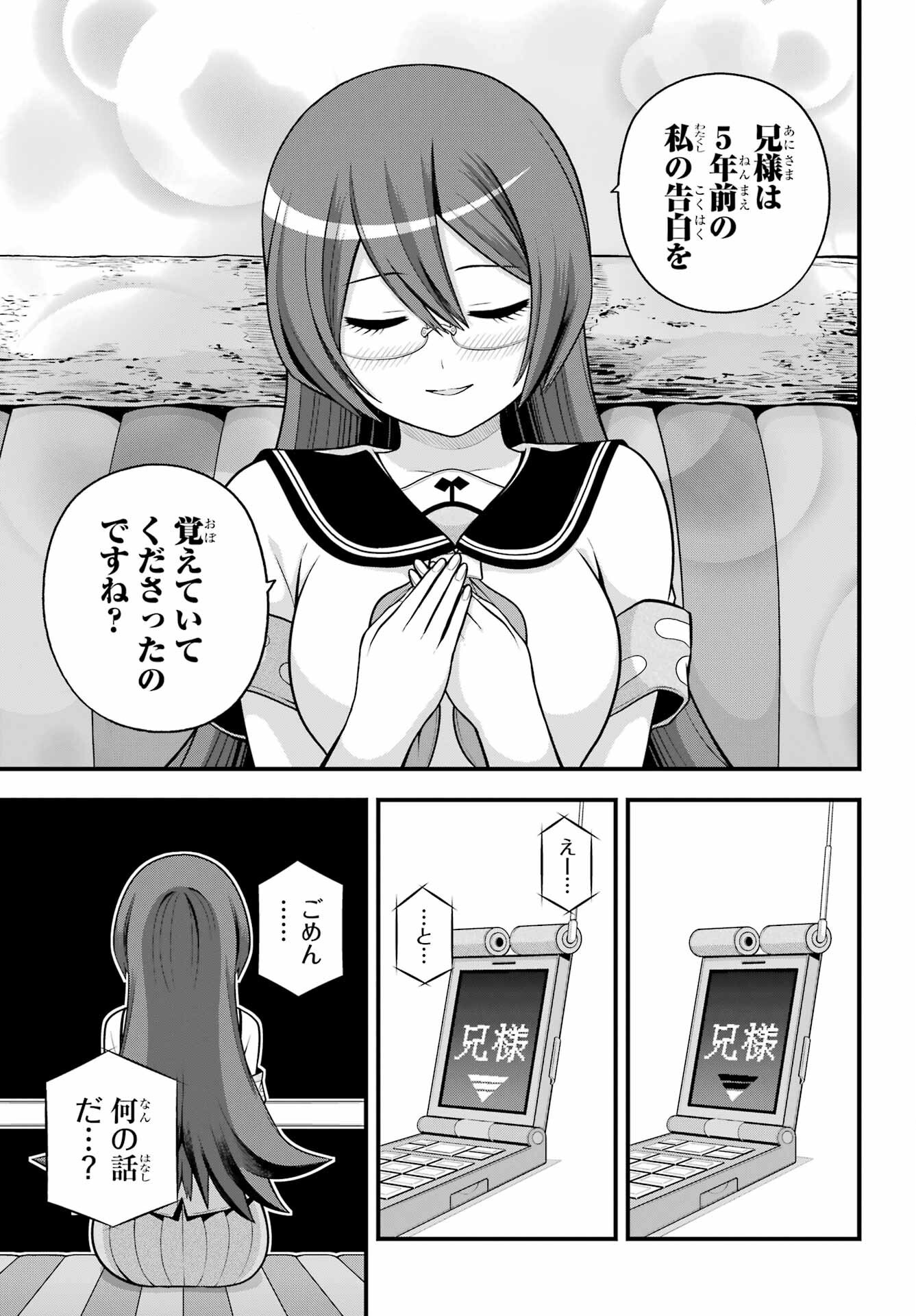 Futoku no Guild - Chapter 99 - Page 19