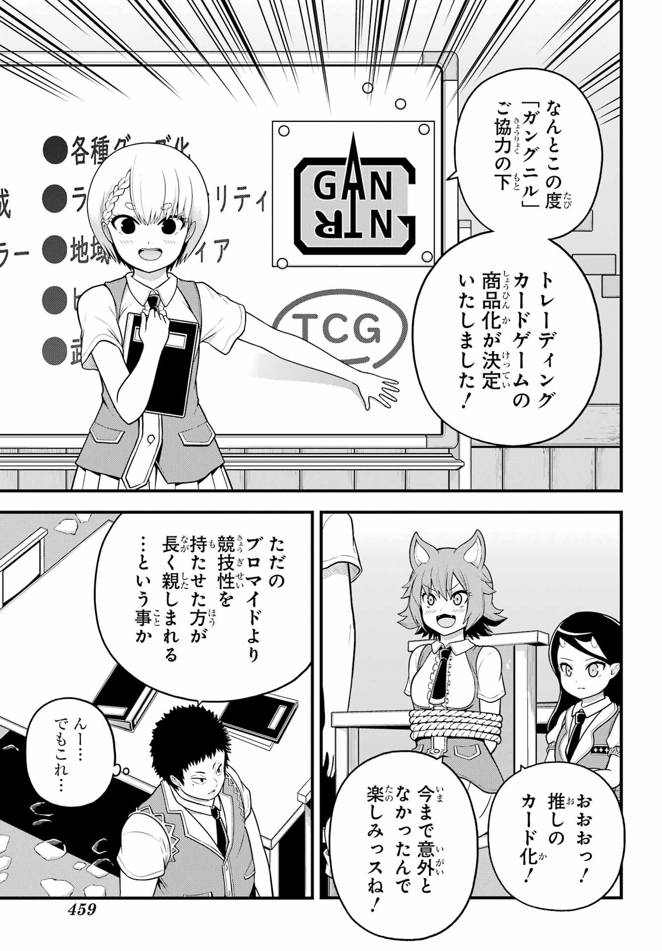 Futoku no Guild - Chapter 99 - Page 29