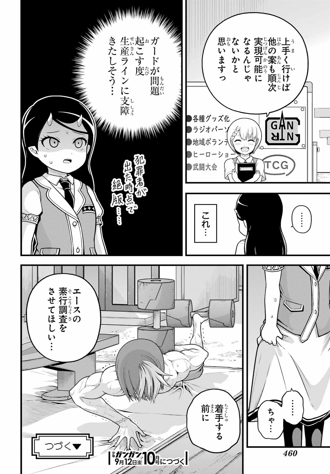 Futoku no Guild - Chapter 99 - Page 30