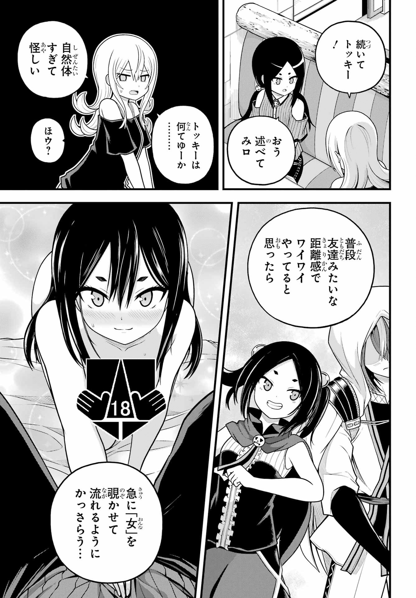 Futoku no Guild - Chapter 99 - Page 5