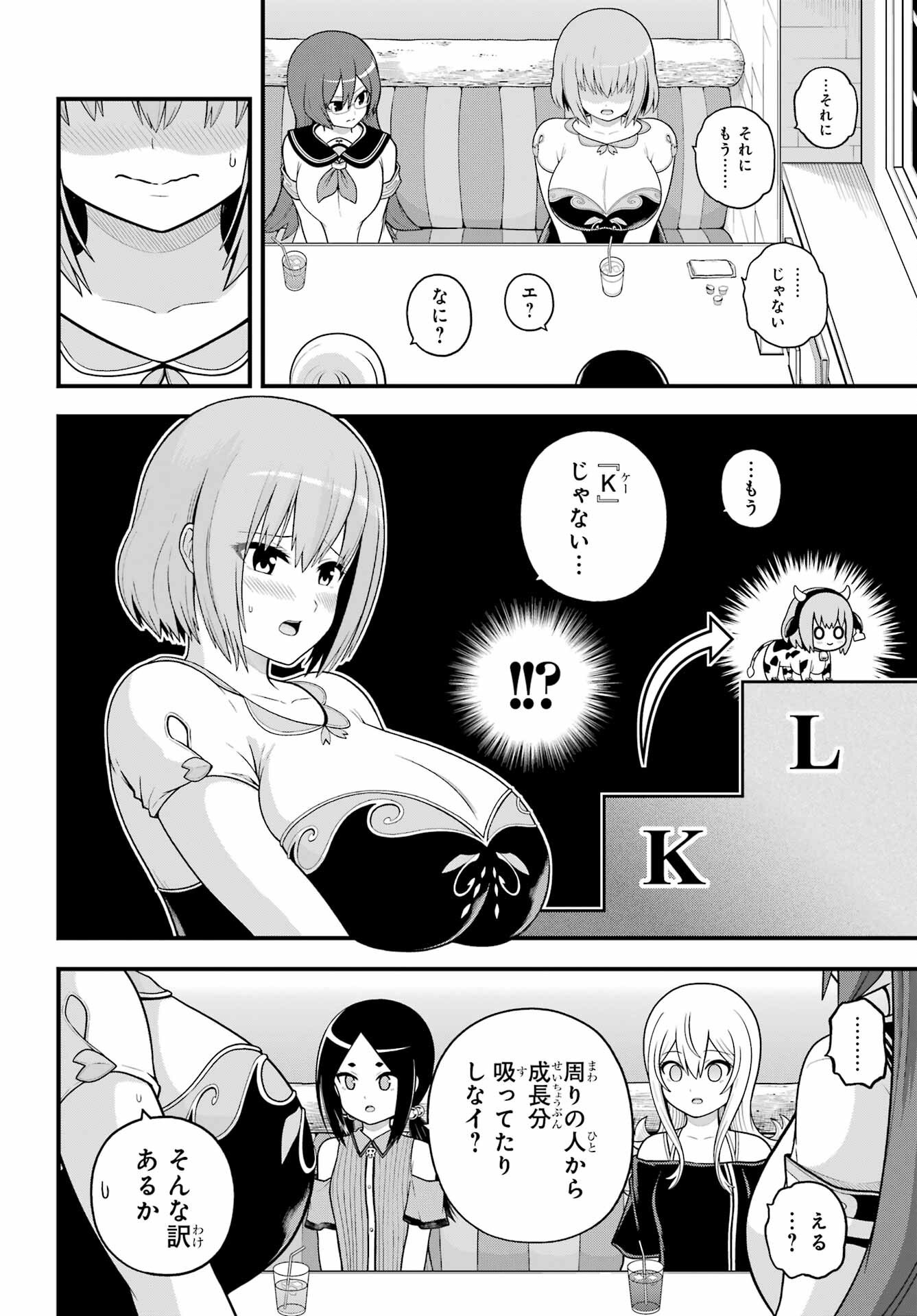 Futoku no Guild - Chapter 99 - Page 8