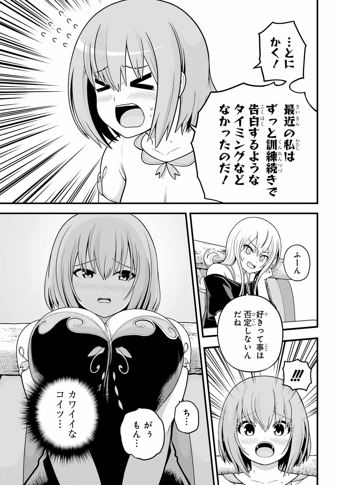 Futoku no Guild - Chapter 99 - Page 9