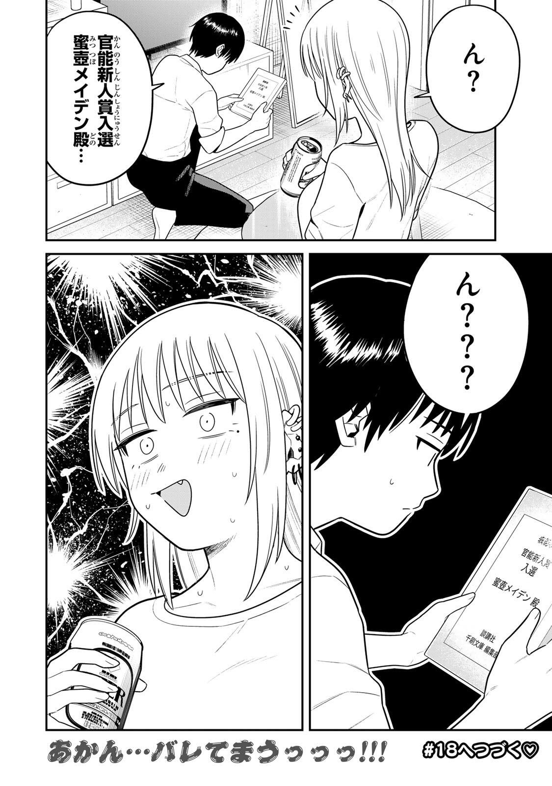 Futsuu no Hon wa Arimasen! - Chapter 17 - Page 14
