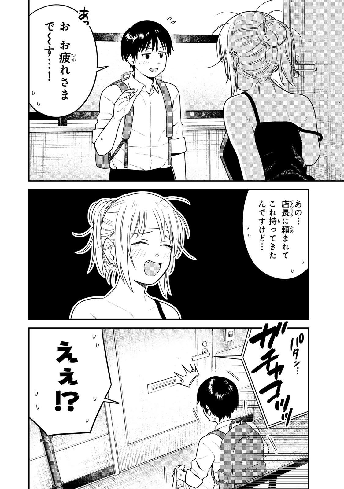 Futsuu no Hon wa Arimasen! - Chapter 17 - Page 4